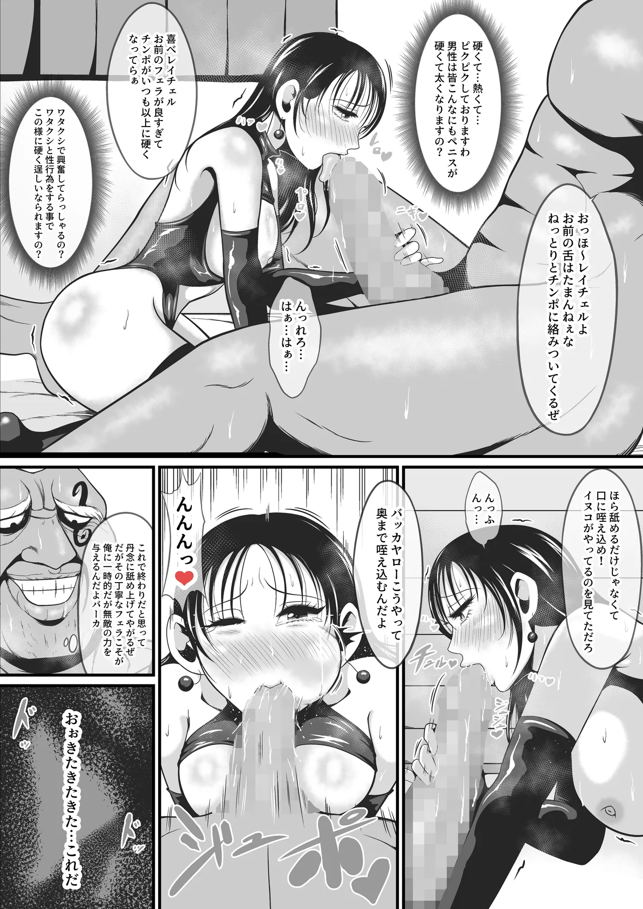 Amakootoshi 2 - Rachel von Ellesir Edition page 32 original parody - wings corruption hentai manga - read online free