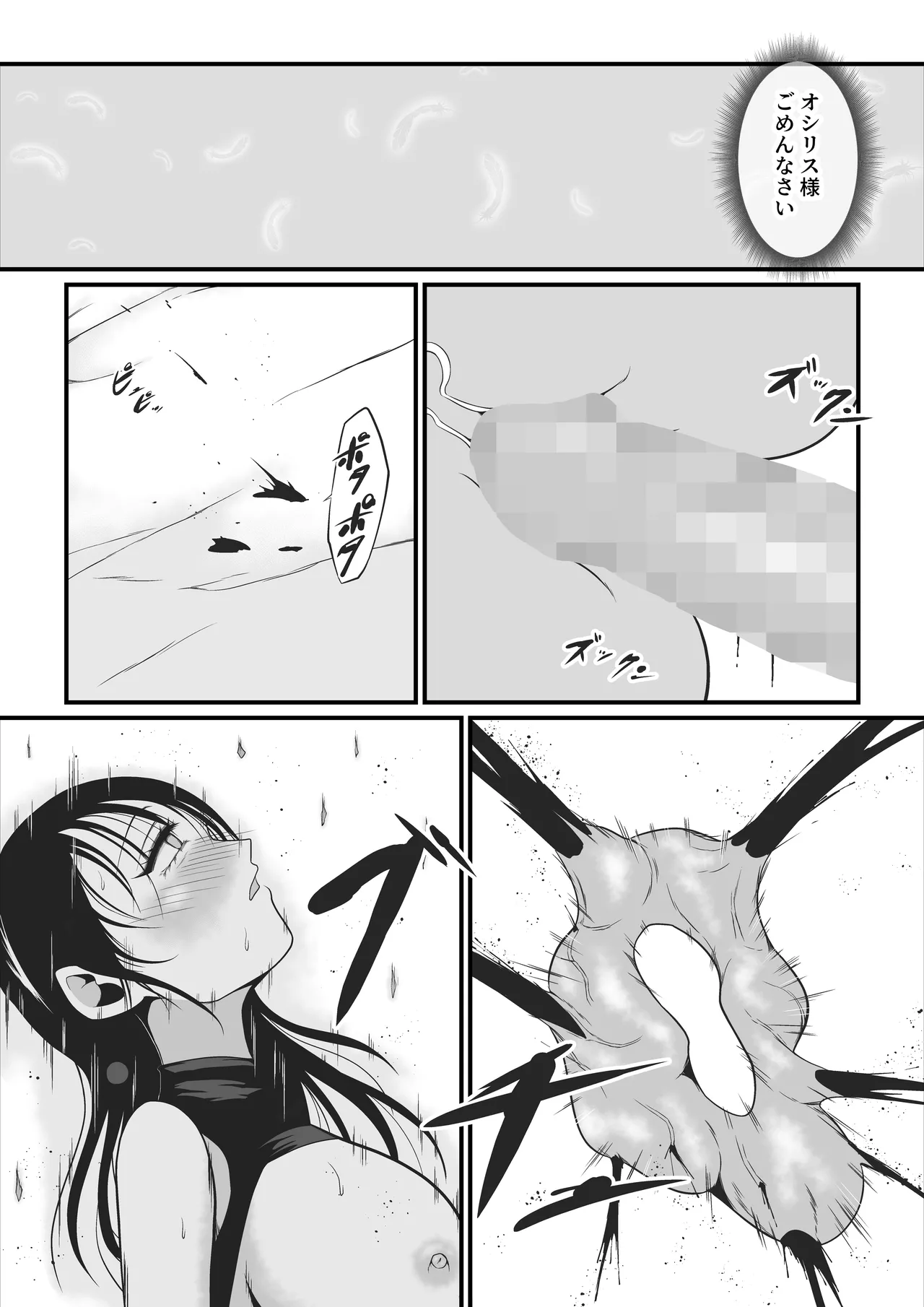 Amakootoshi 2 - Rachel von Ellesir Edition - Page 41