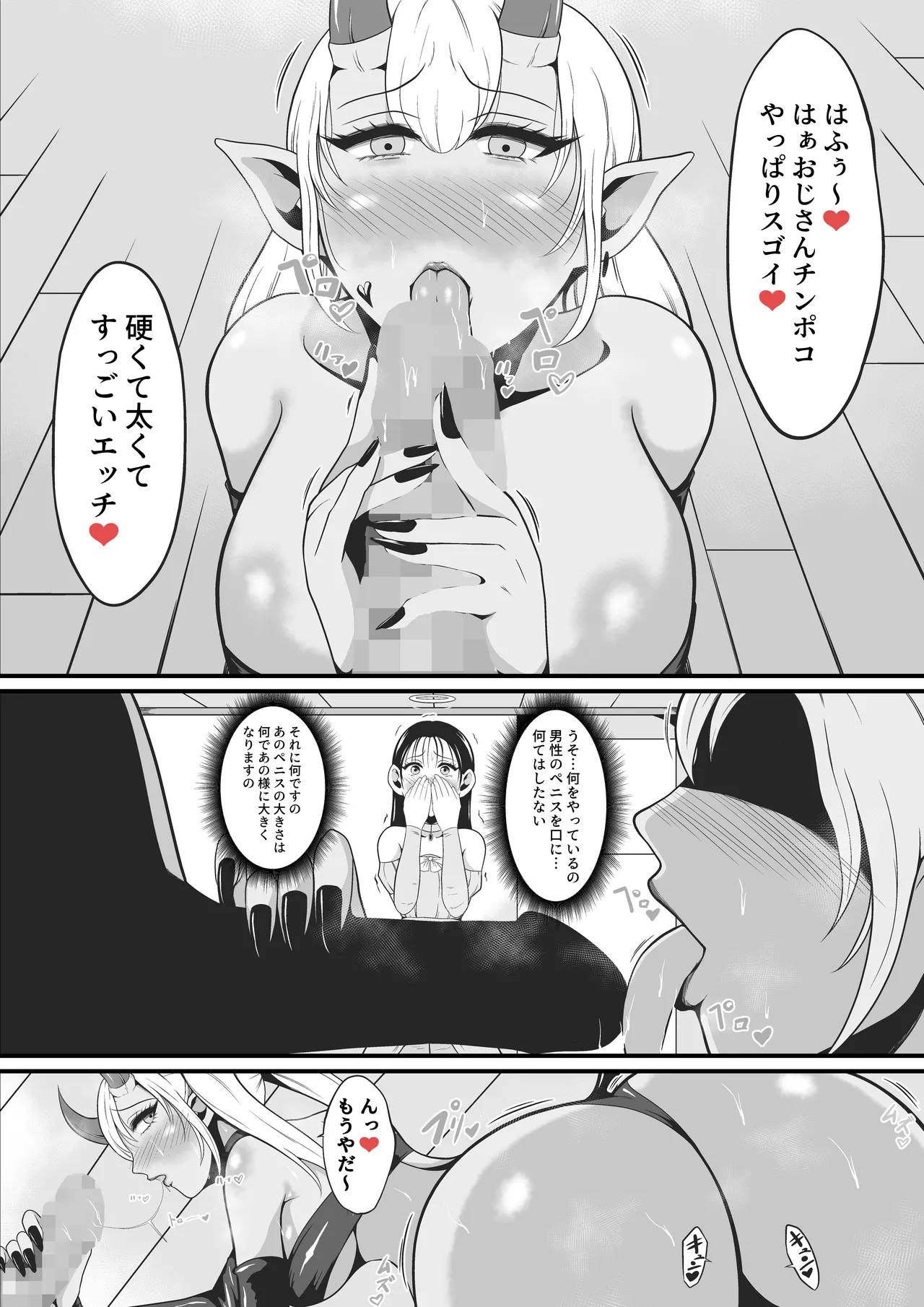 Page 5 of [Ikeneko Shokudou (Ikeneko)] Amakootoshi 2 - Rachel von Ellesir Edition