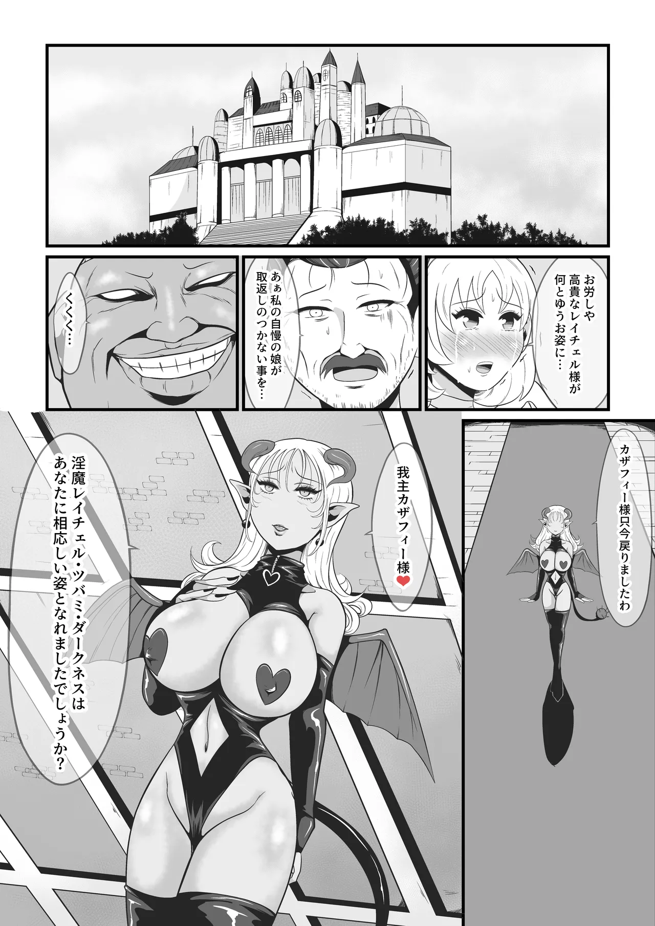 Amakootoshi 2 - Rachel von Ellesir Edition - Page 52