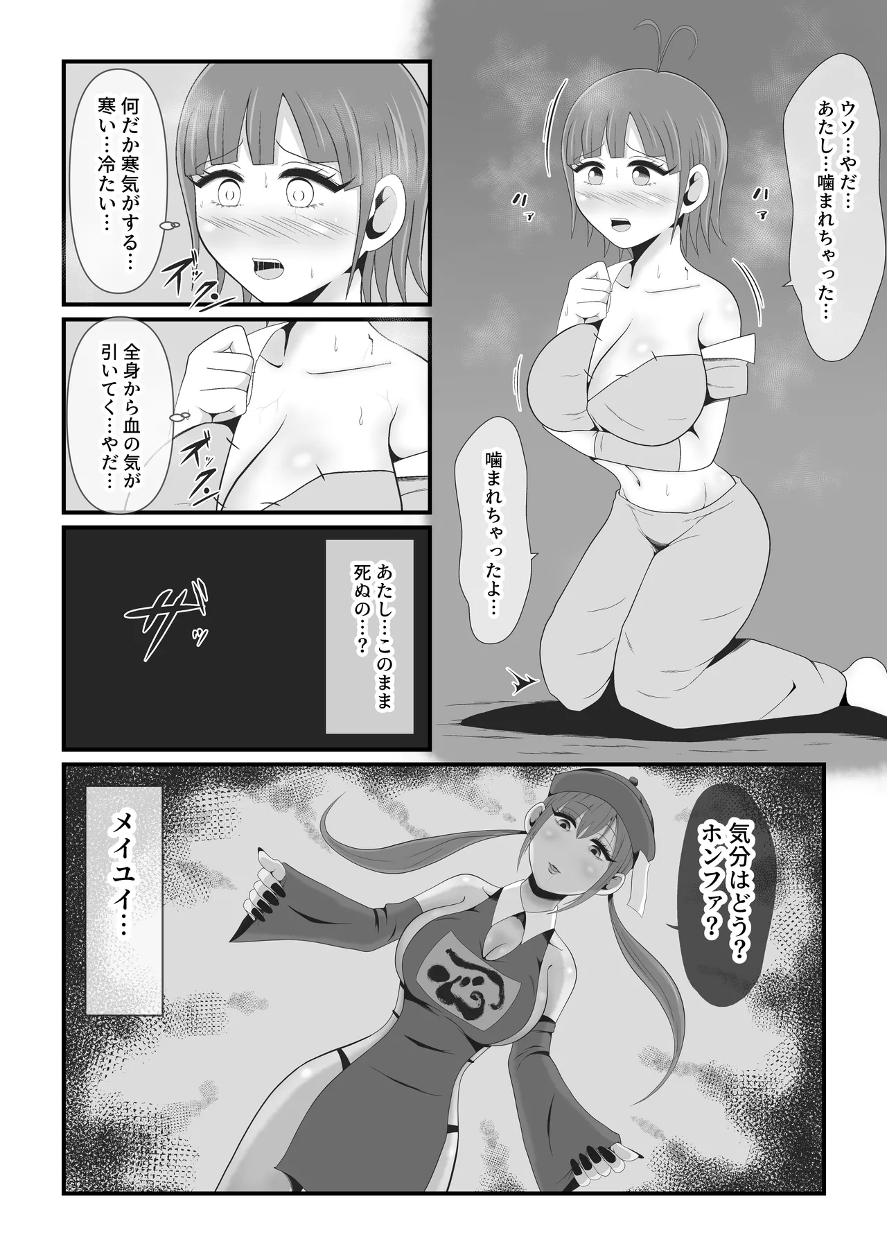 Shiryou-ka Bijo Monogatari page 13 original parody - zombie big breasts hentai manga - read online free