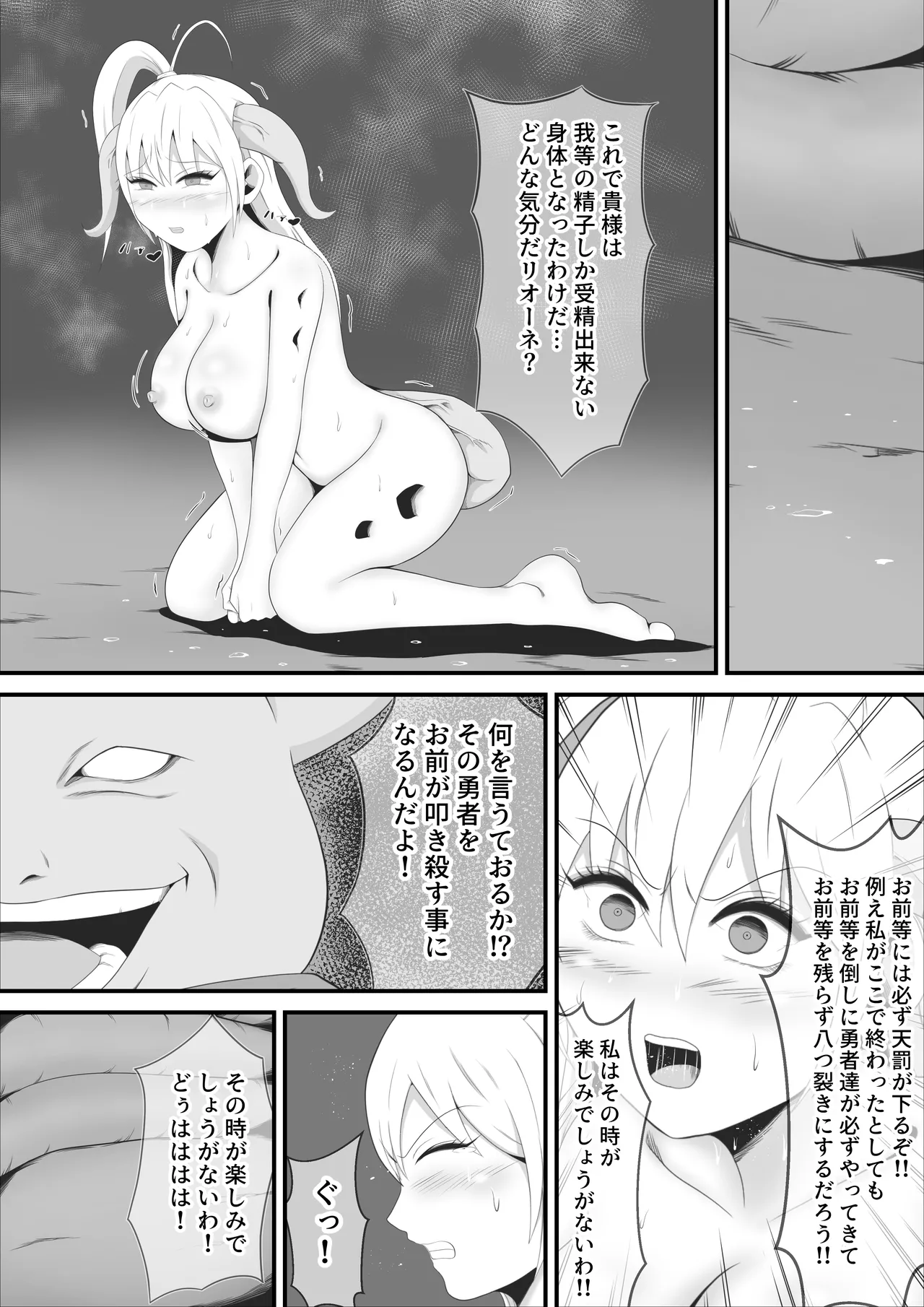Bijo Kenshi Lione wa Shuuaku Majuu to Yuugou Kaizou sareru page 20 original parody - sole female mosaic censorship hentai manga - read online free