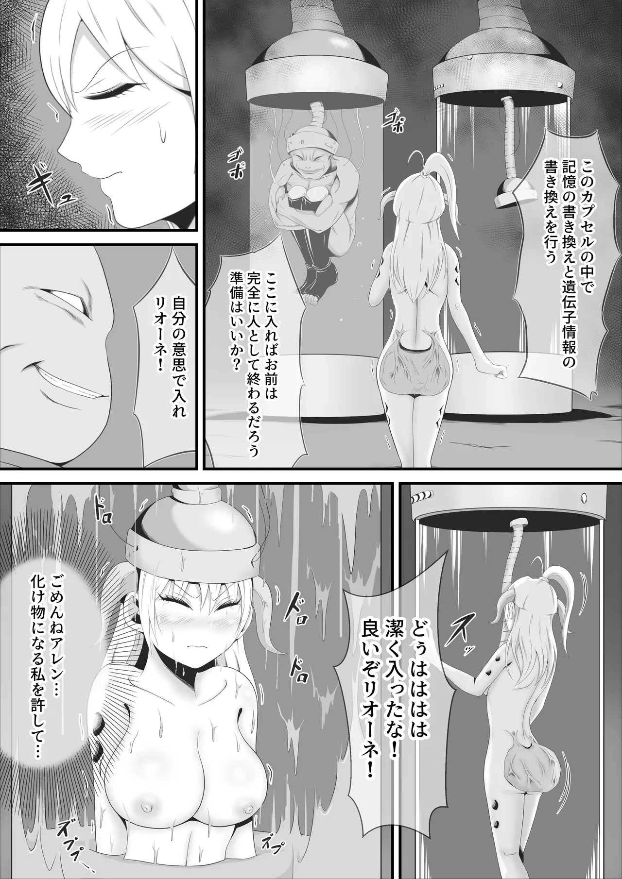Bijo Kenshi Lione wa Shuuaku Majuu to Yuugou Kaizou sareru page 21 original parody - sole female mosaic censorship hentai manga - read online free