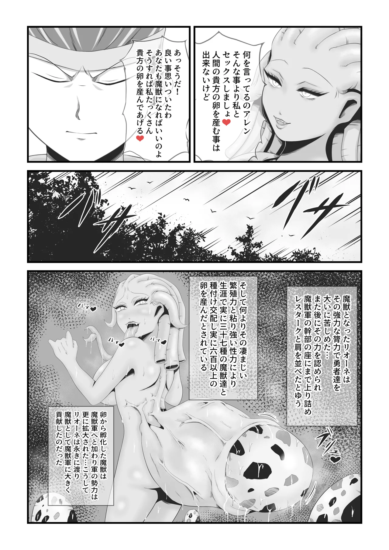 Bijo Kenshi Lione wa Shuuaku Majuu to Yuugou Kaizou sareru page 32 original parody - corruption body modification hentai manga - read online free