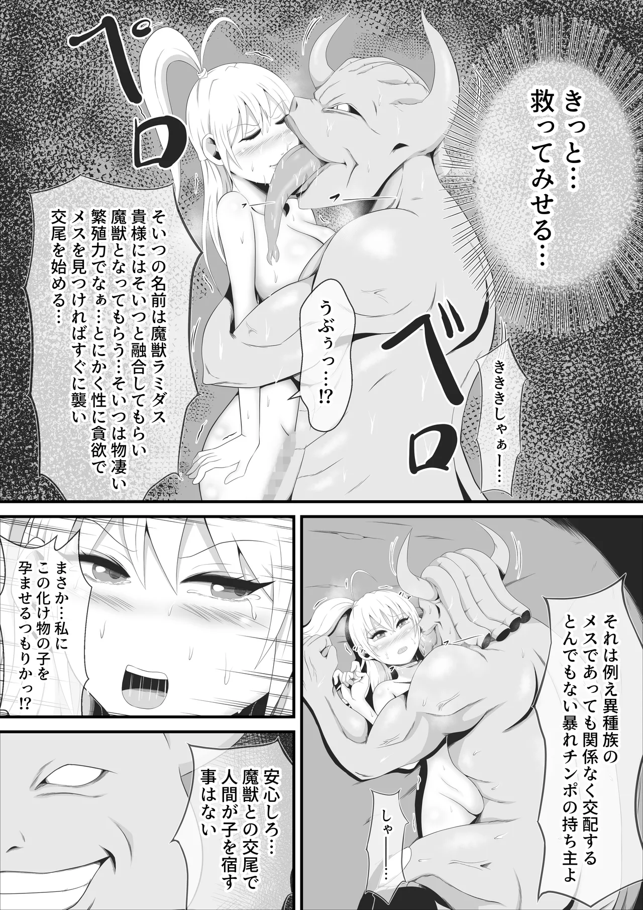 Bijo Kenshi Lione wa Shuuaku Majuu to Yuugou Kaizou sareru page 9 original parody - corruption body modification hentai manga - read online free