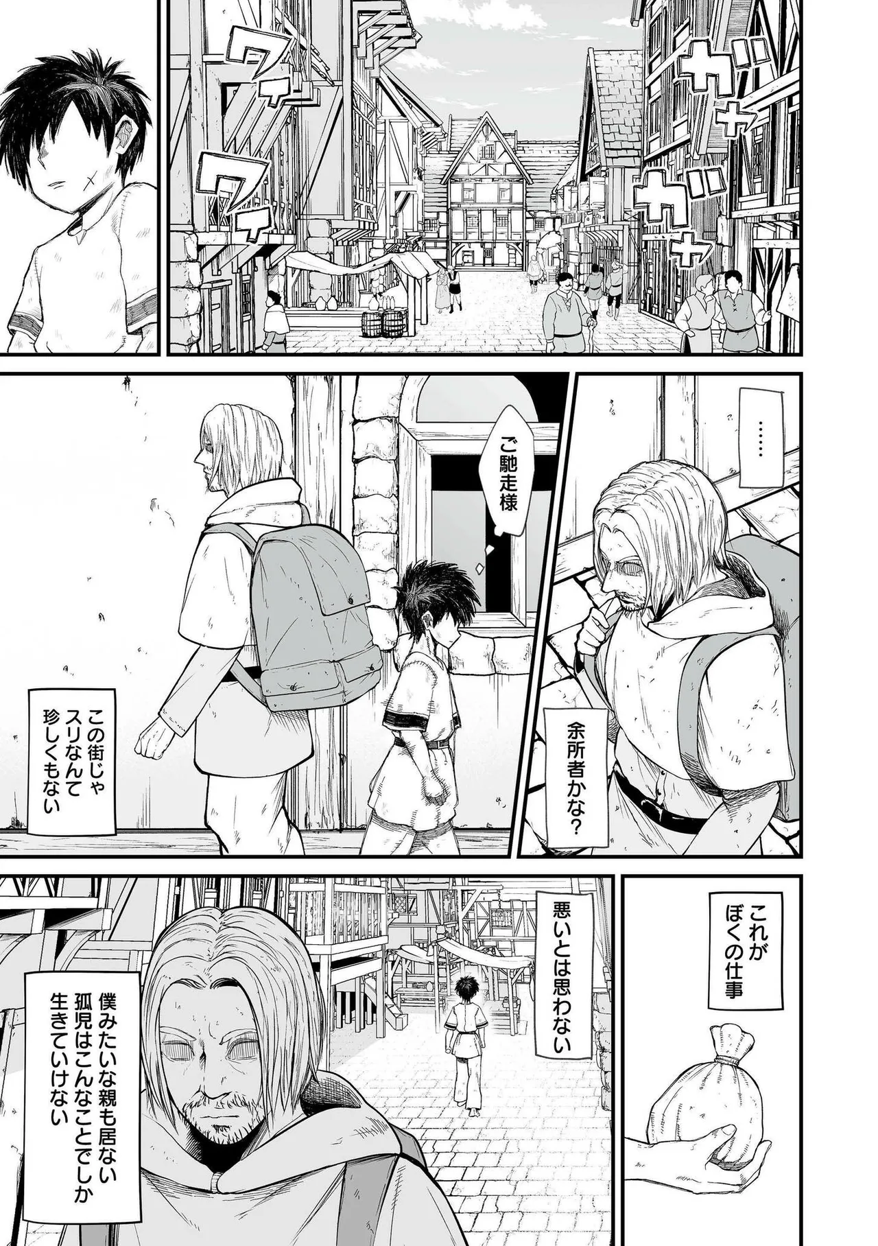 Isekai no Onnatachi - Page 151
