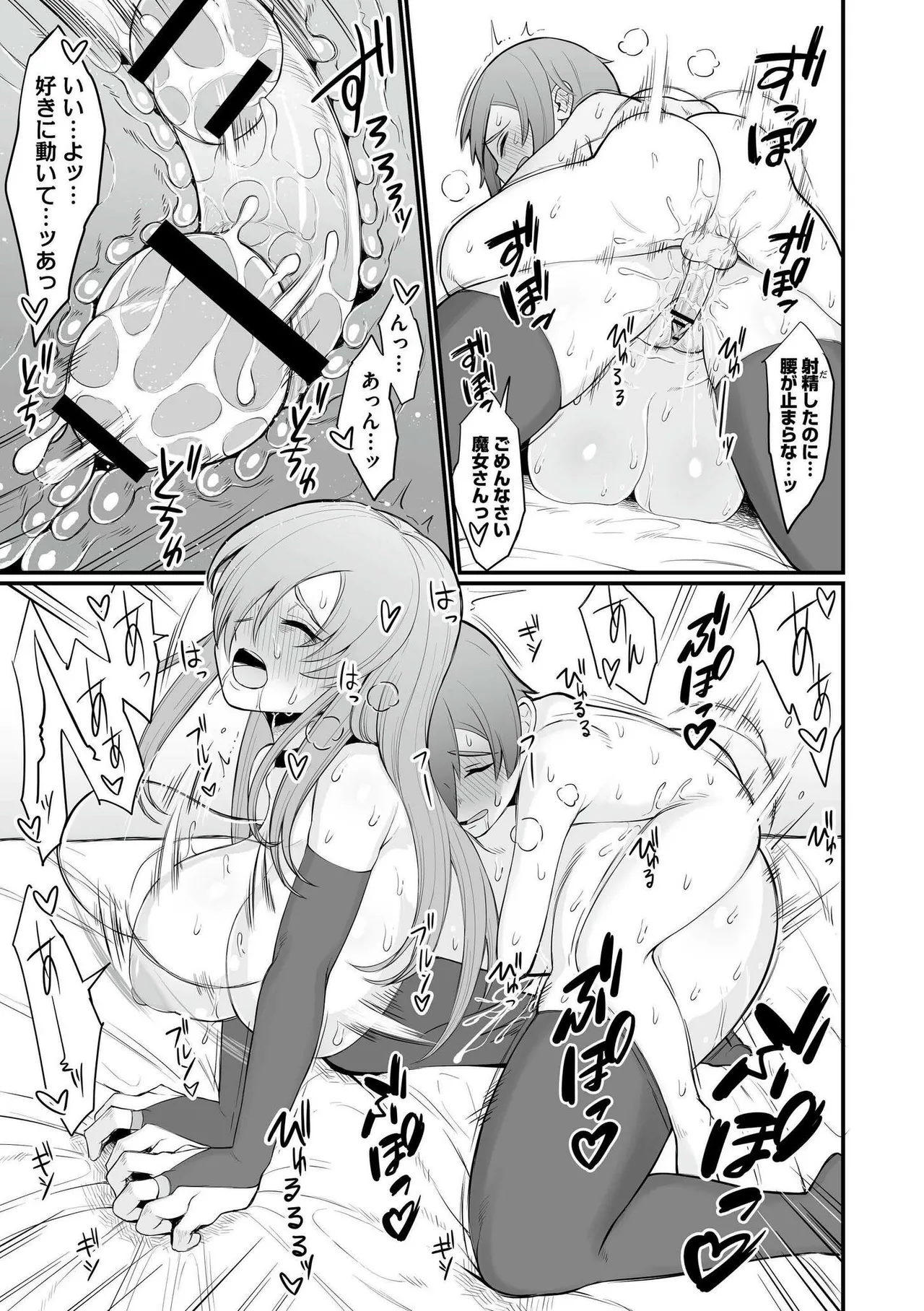 Isekai no Onnatachi - Page 49