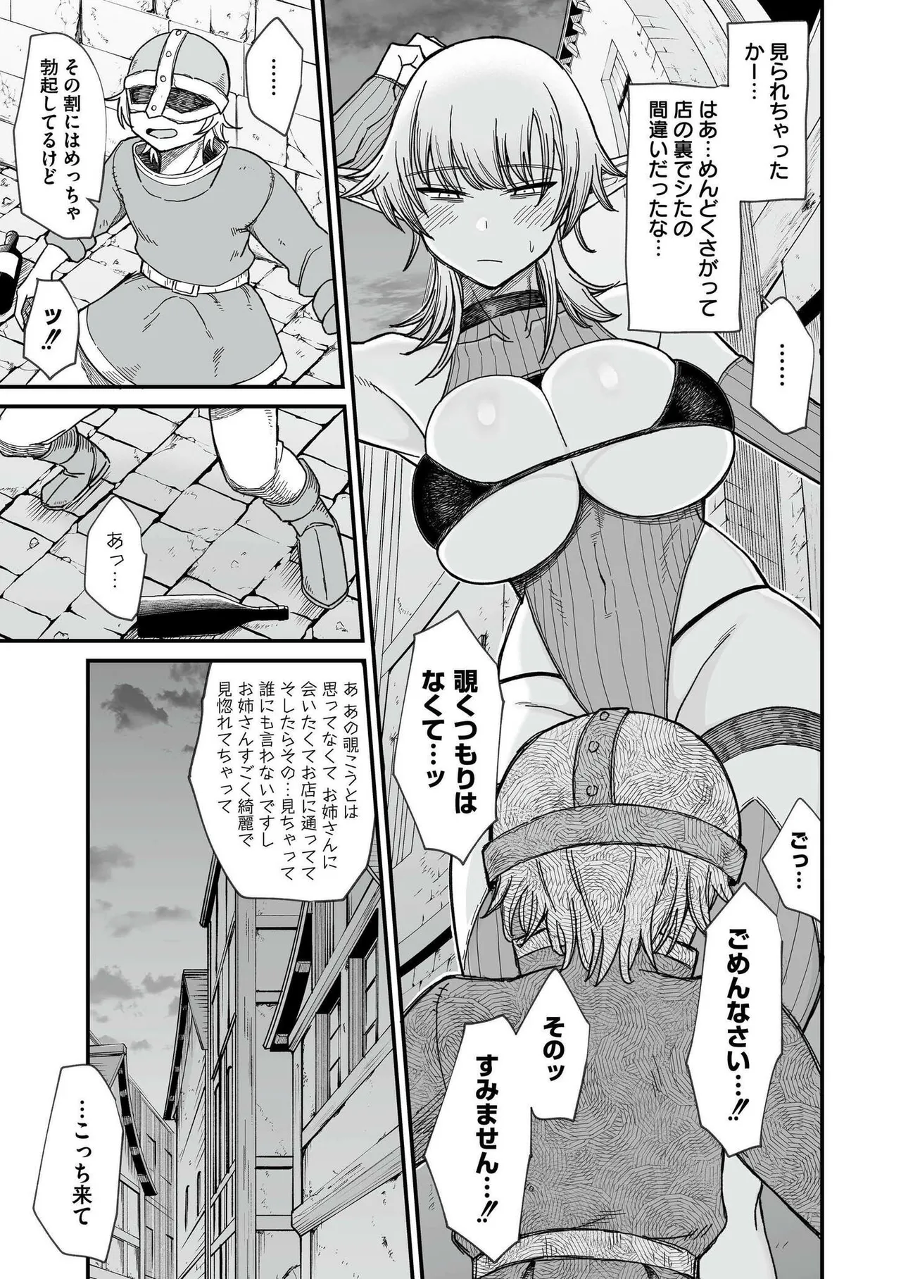 Isekai no Onnatachi - Page 61