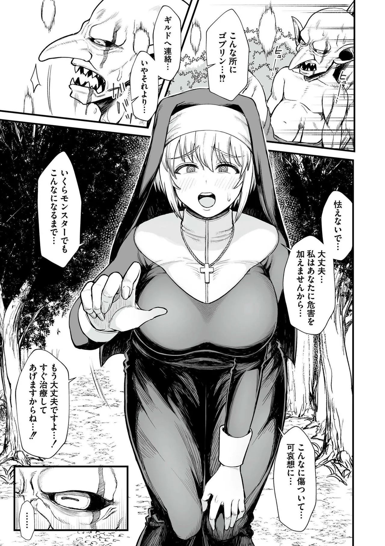 Isekai no Onnatachi - Page 83