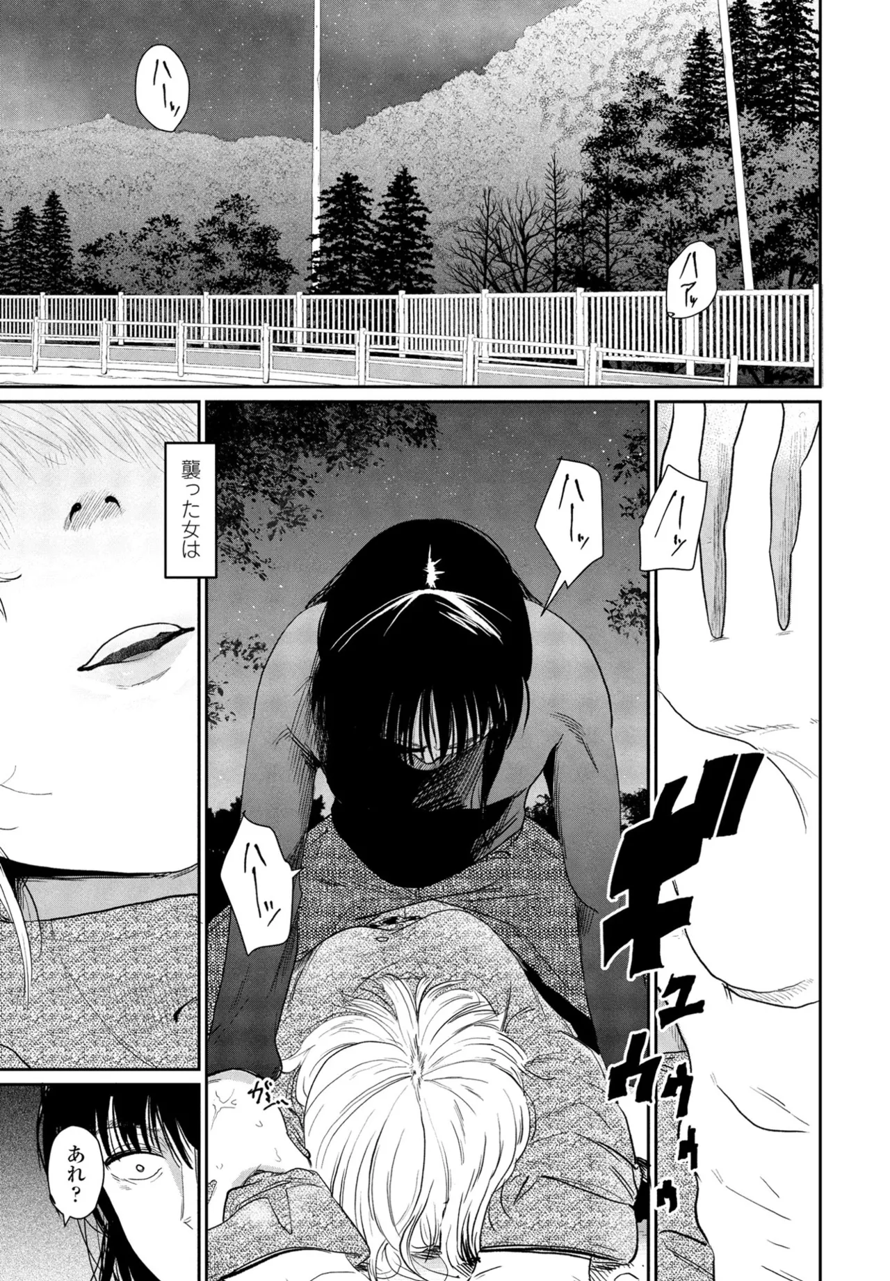 COMIC Penguin Club 2025-04 page 109 - handjob inseki hentai manga - read online free