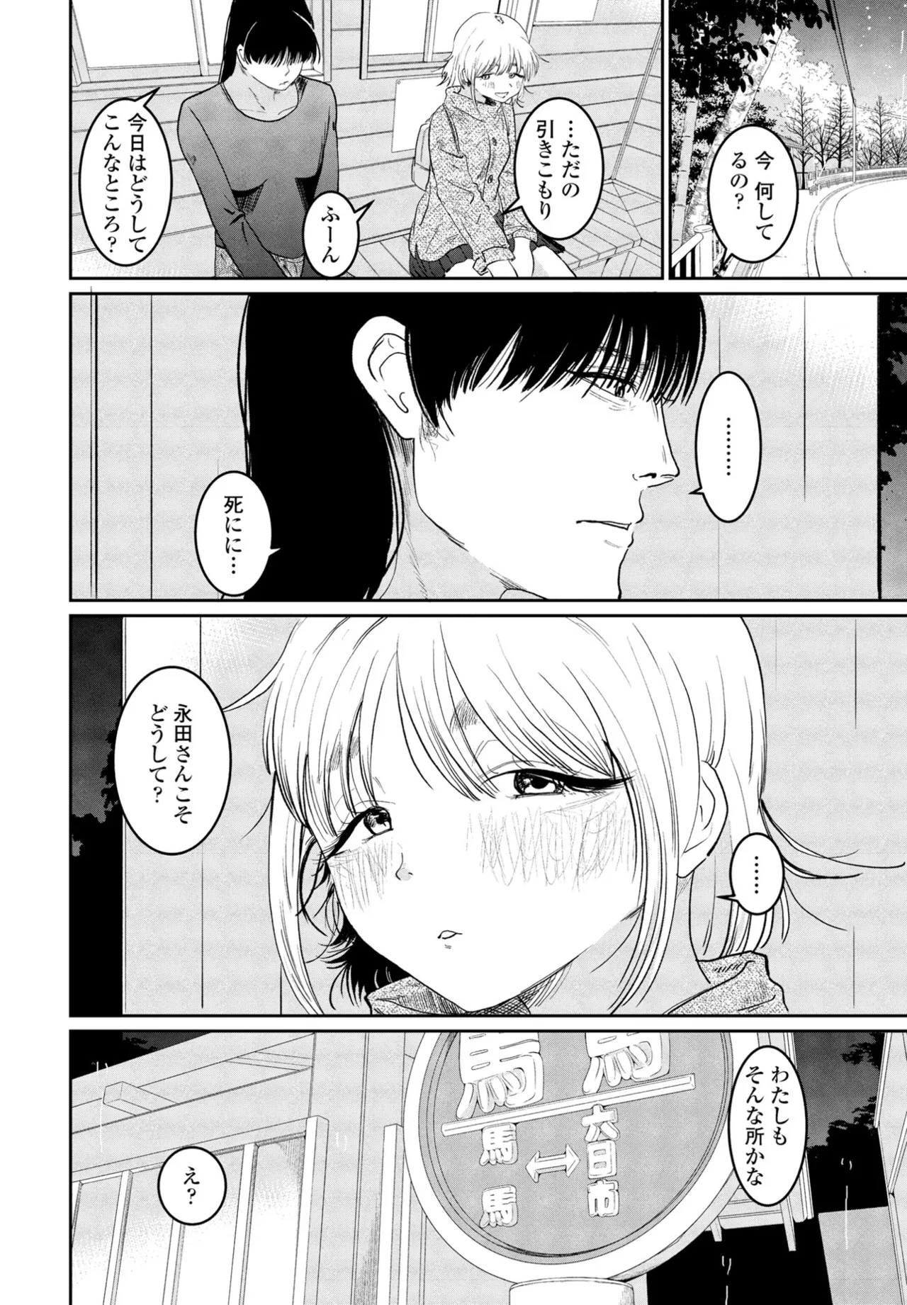 COMIC Penguin Club 2025-04 page 114 - nakadashi full censorship hentai manga - read online free