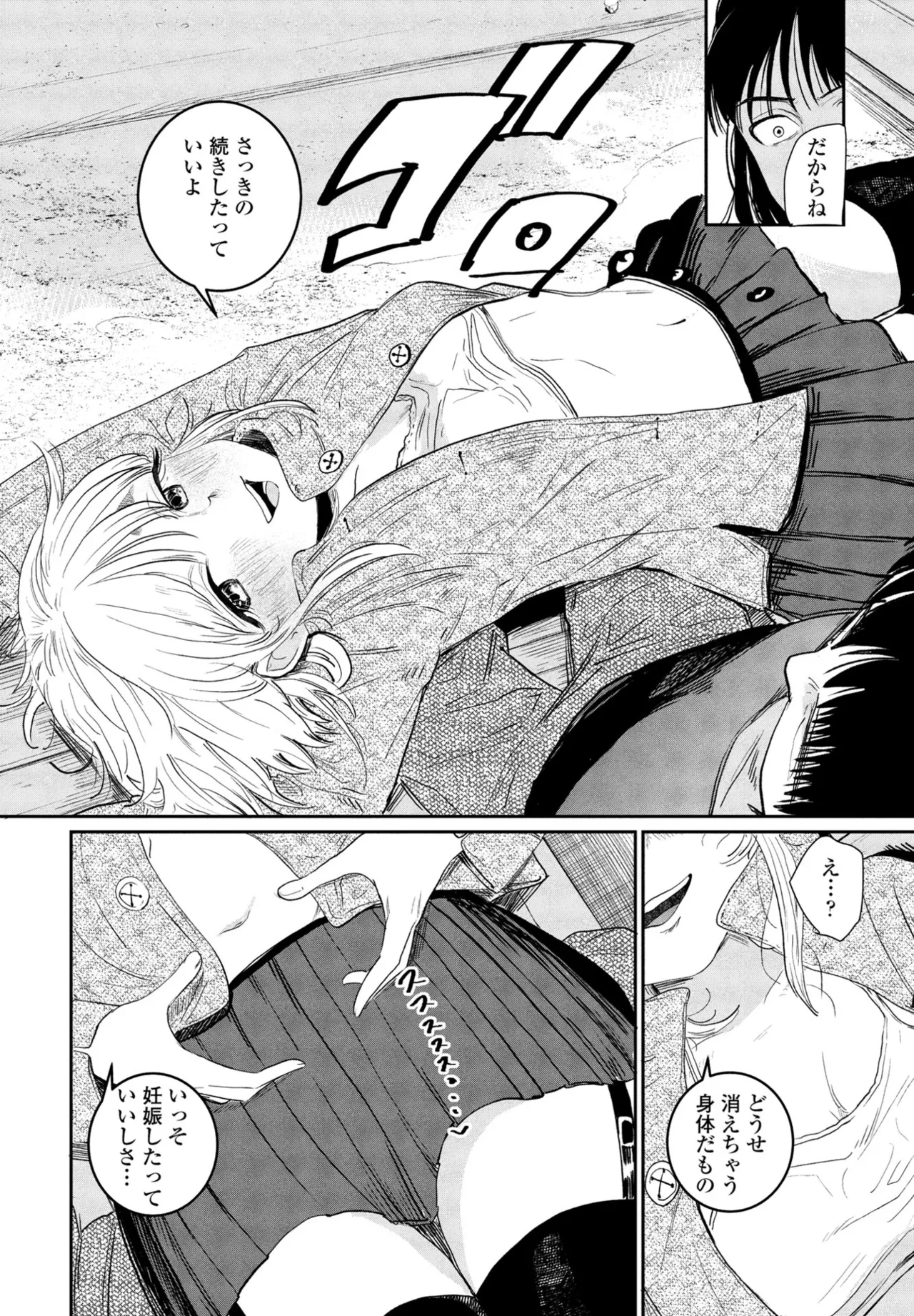 COMIC Penguin Club 2025-04 page 116 - handjob inseki hentai manga - read online free