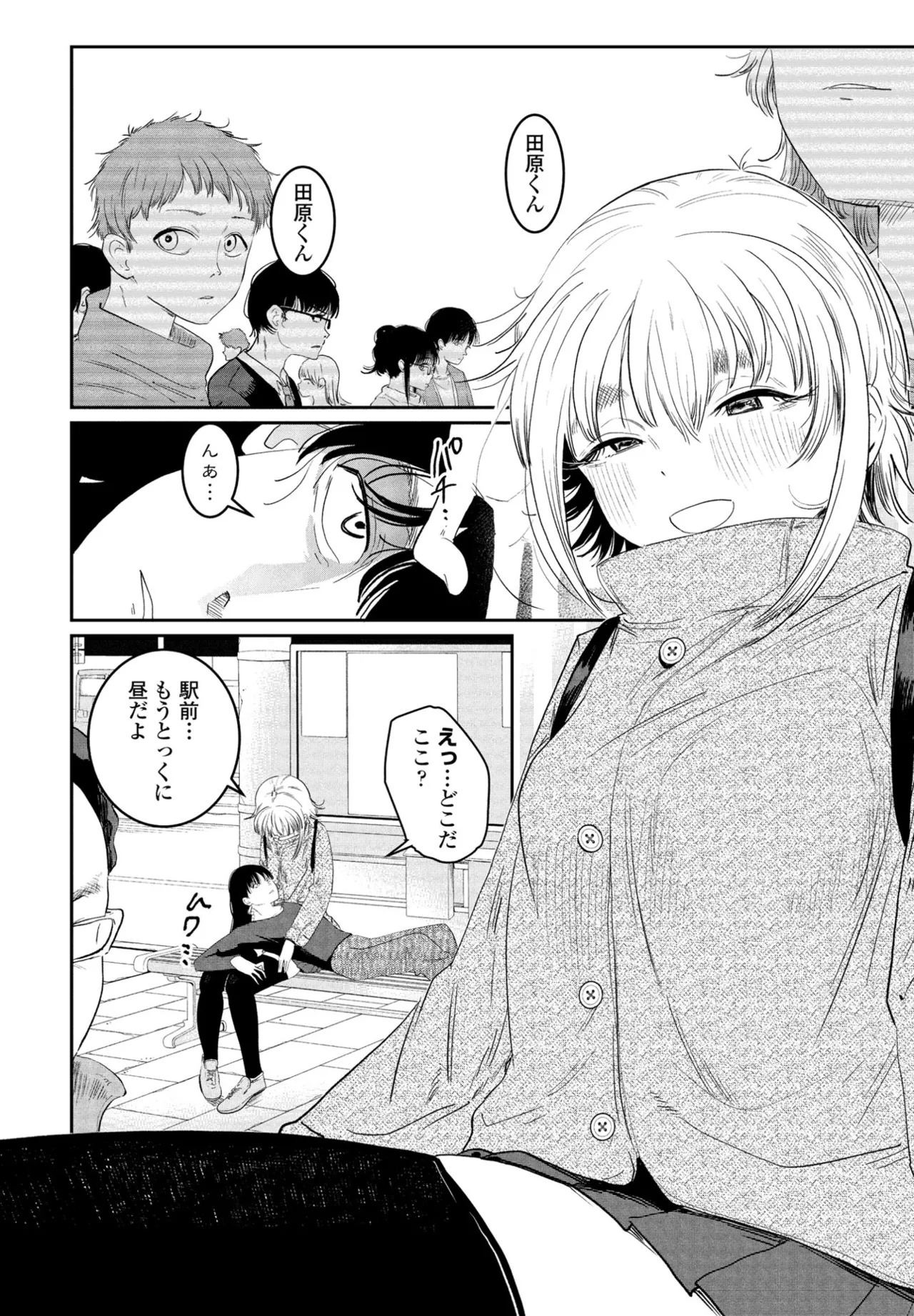 COMIC Penguin Club 2025-04 page 118 - nakadashi full censorship hentai manga - read online free