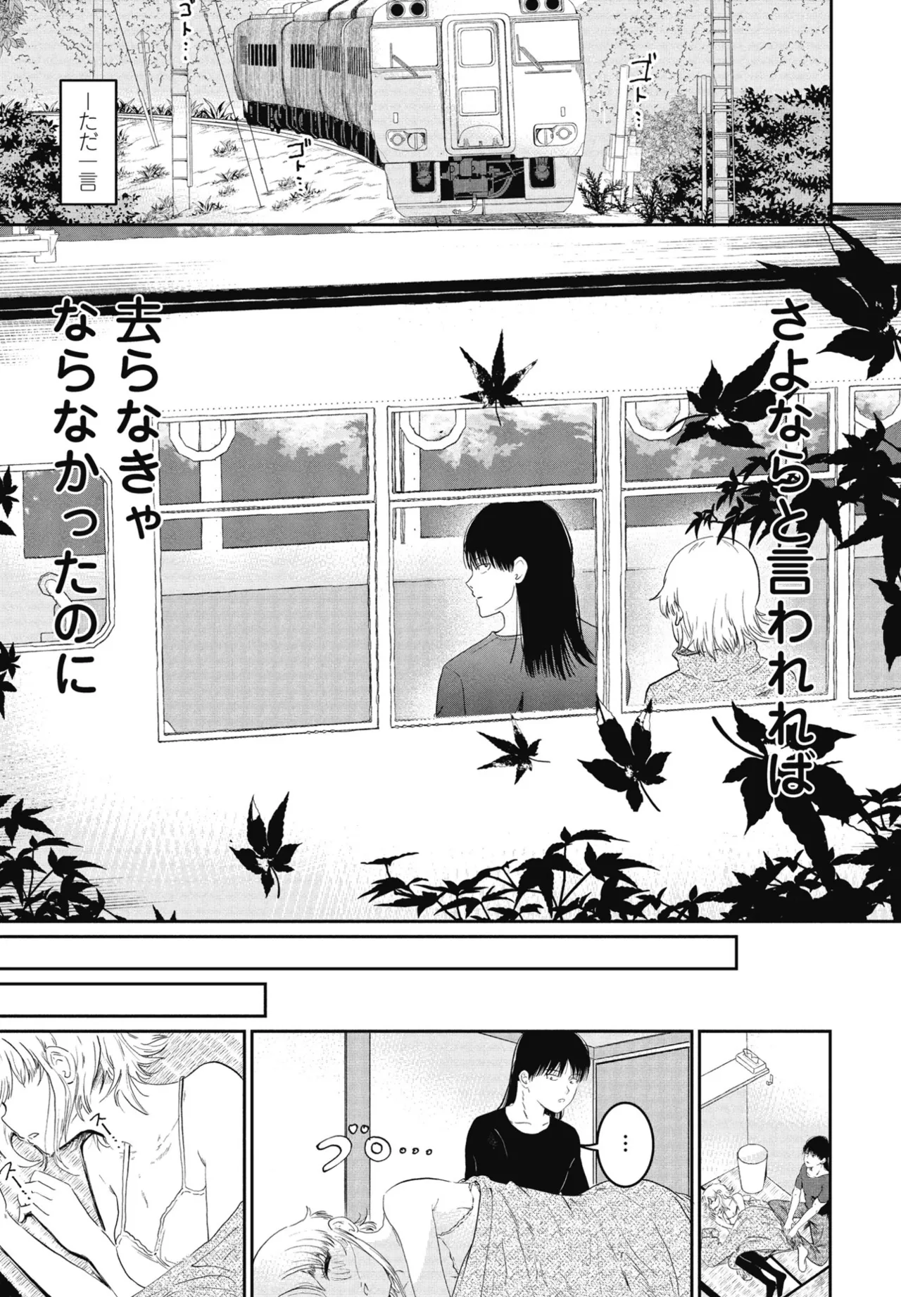 COMIC Penguin Club 2025-04 page 121 - handjob inseki hentai manga - read online free