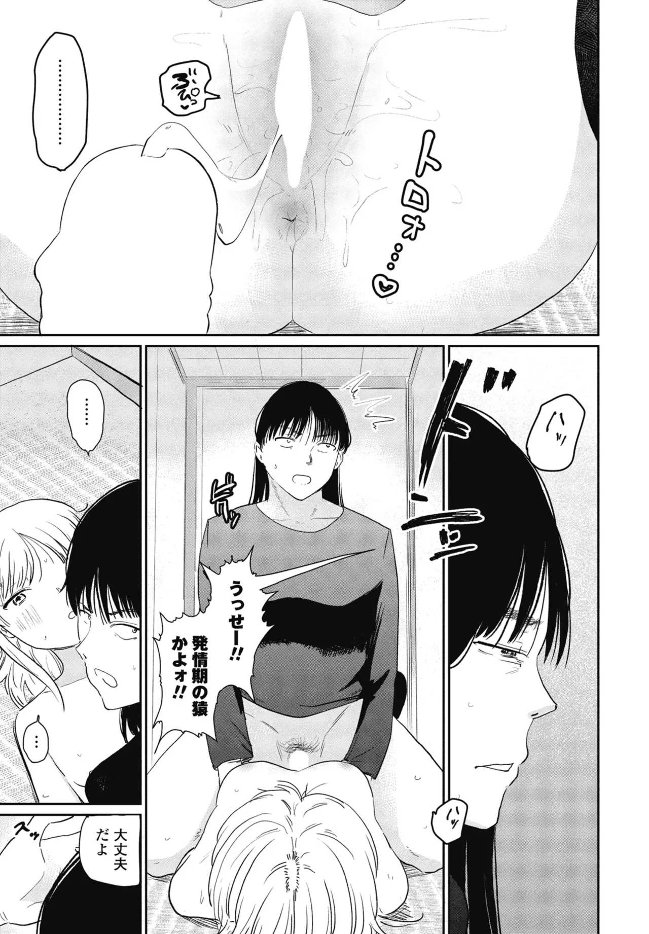 COMIC Penguin Club 2025-04 page 135 - handjob inseki hentai manga - read online free