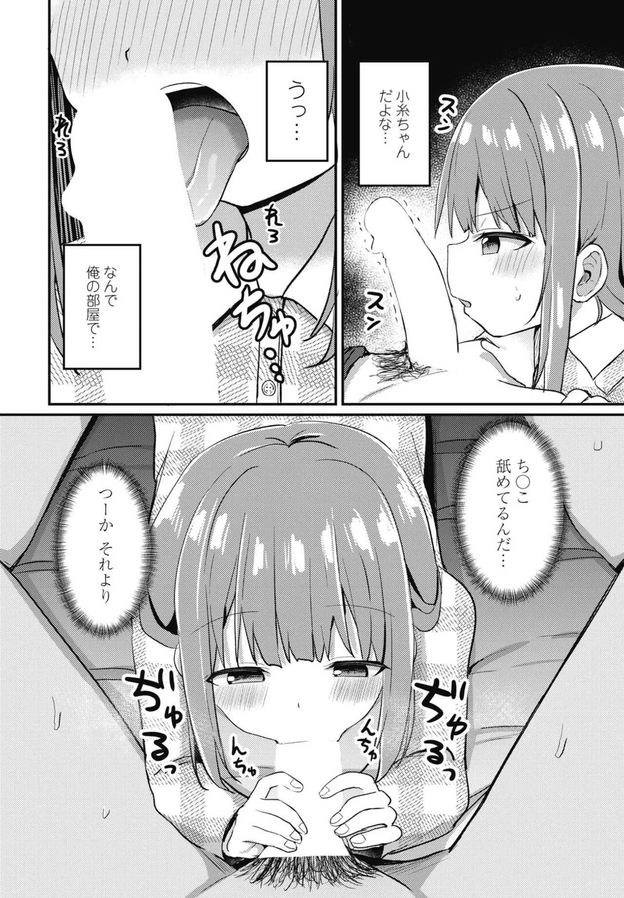 COMIC Penguin Club 2025-04 page 142 - nakadashi full censorship hentai manga - read online free