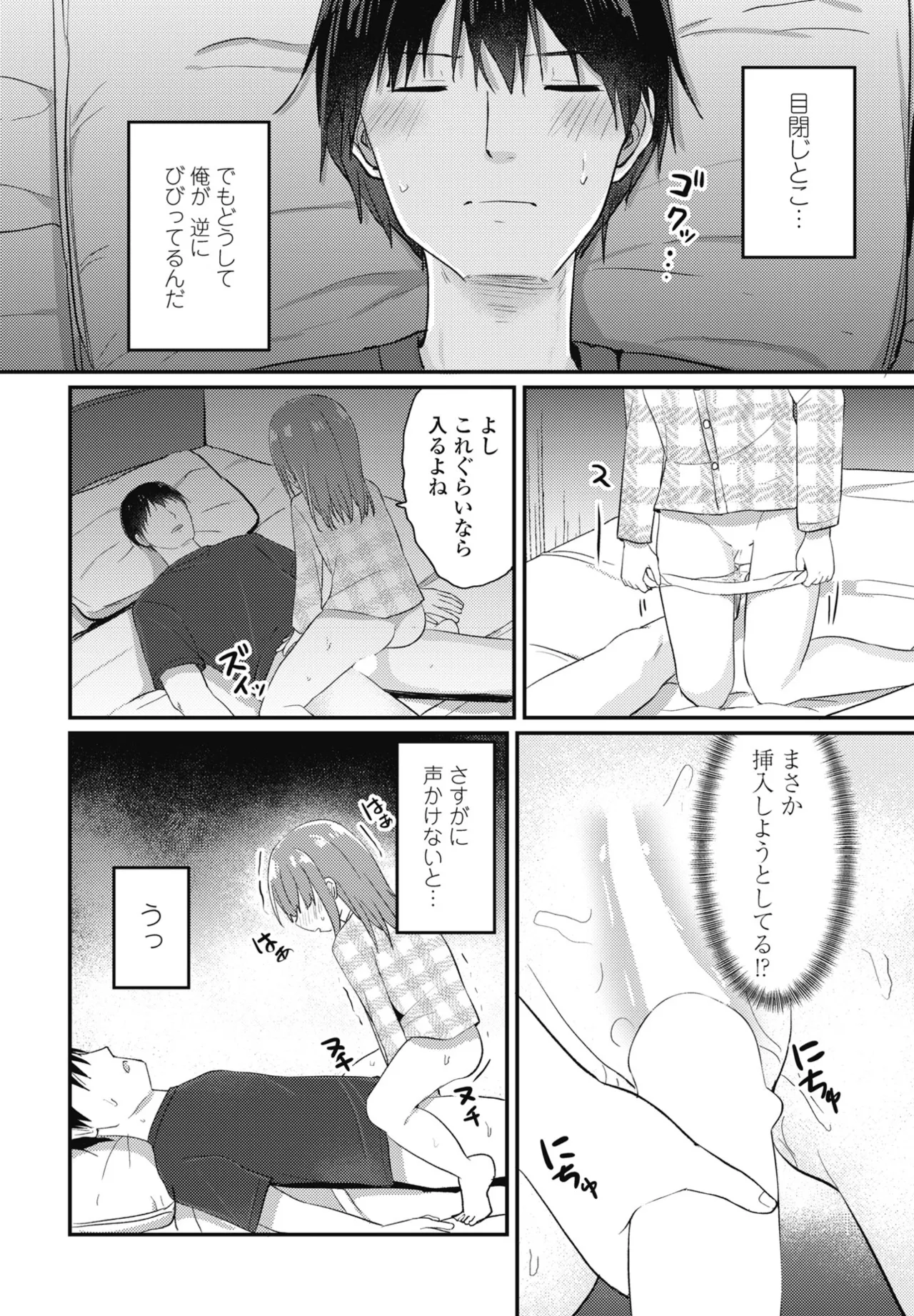 COMIC Penguin Club 2025-04 page 144 - handjob inseki hentai manga - read online free