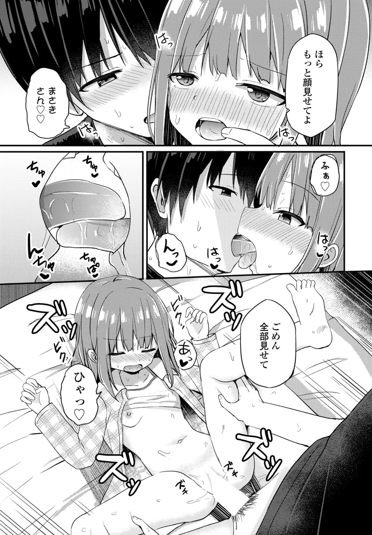 COMIC Penguin Club 2025-04 page 153 - handjob inseki hentai manga - read online free