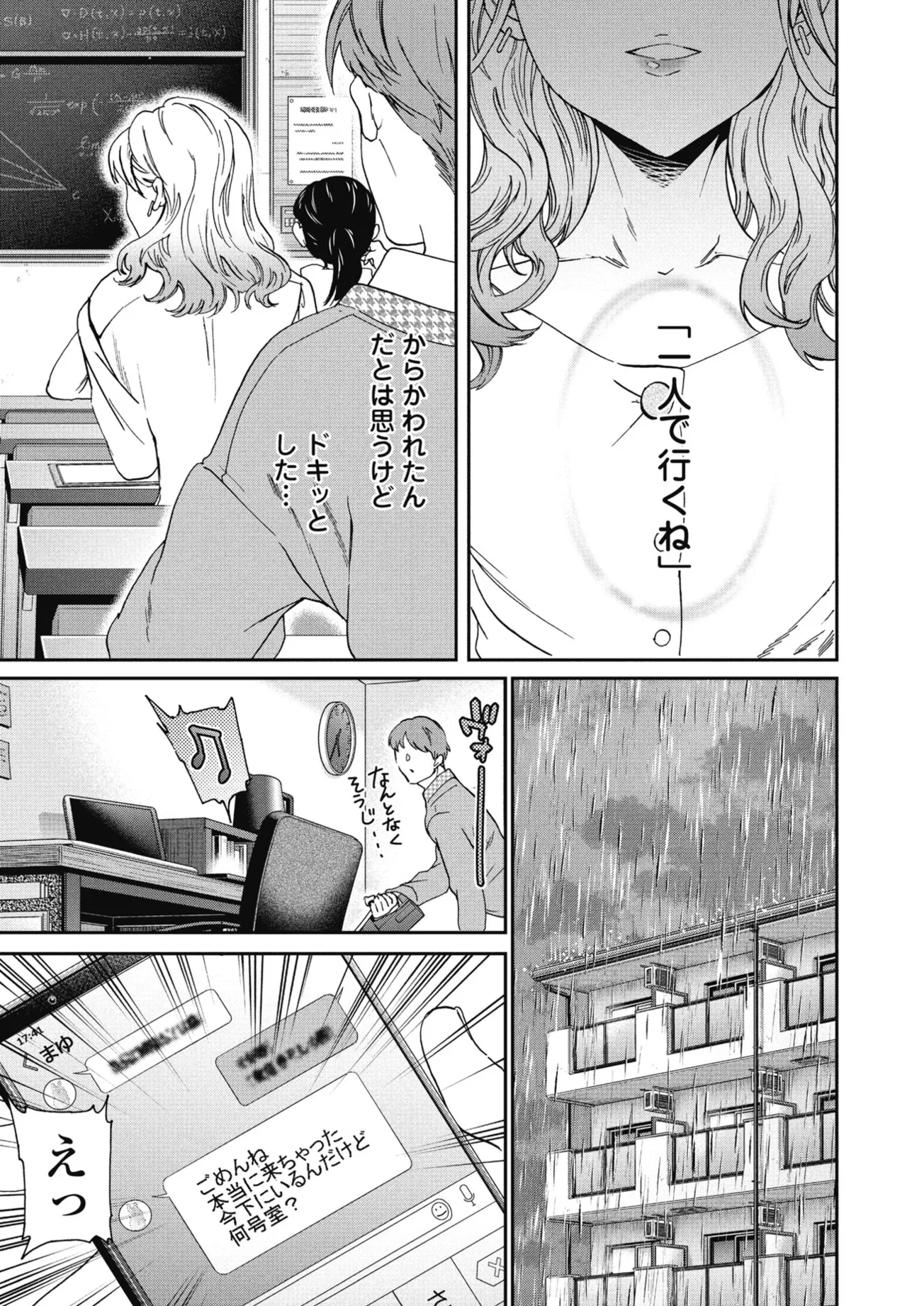 COMIC Penguin Club 2025-04 page 17 - nakadashi full censorship hentai manga - read online free