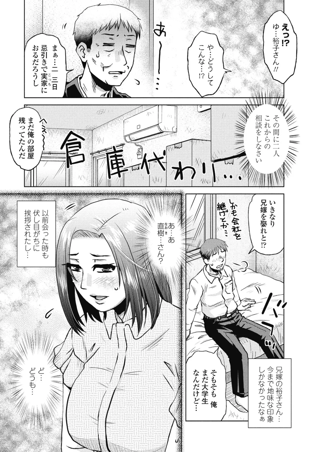 COMIC Penguin Club 2025-04 page 180 - handjob inseki hentai manga - read online free