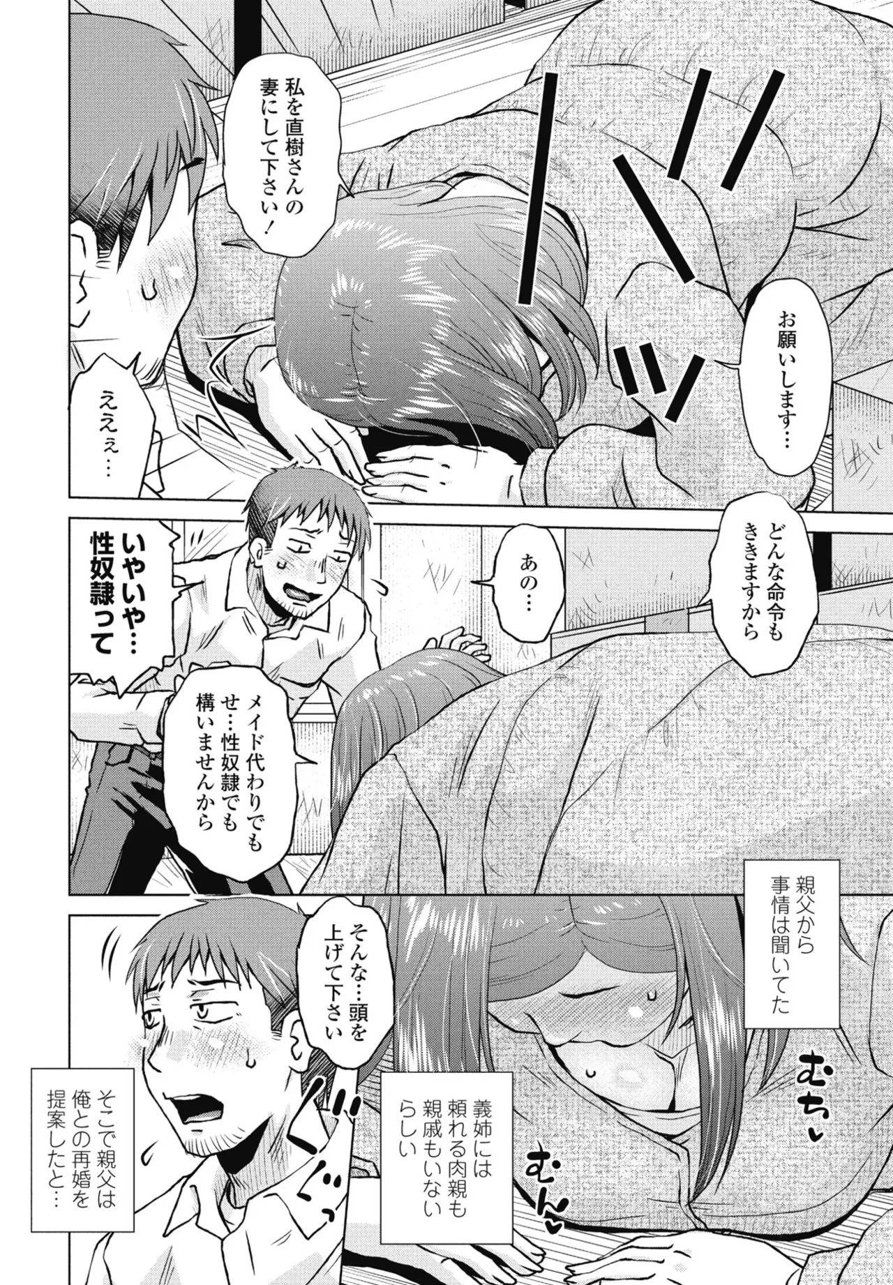 COMIC Penguin Club 2025-04 page 182 - nakadashi full censorship hentai manga - read online free