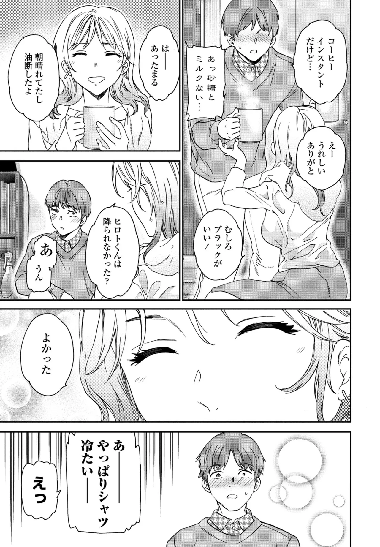 COMIC Penguin Club 2025-04 page 19 - nakadashi full censorship hentai manga - read online free