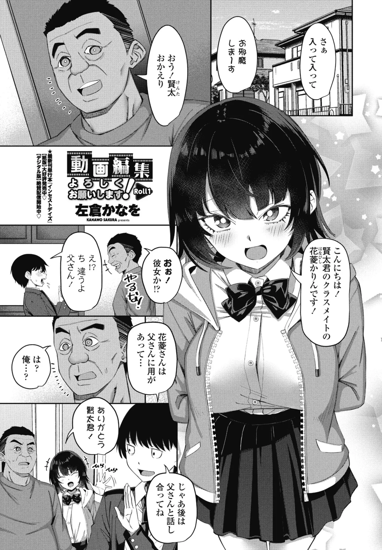 COMIC Penguin Club 2025-04 page 201 - nakadashi full censorship hentai manga - read online free