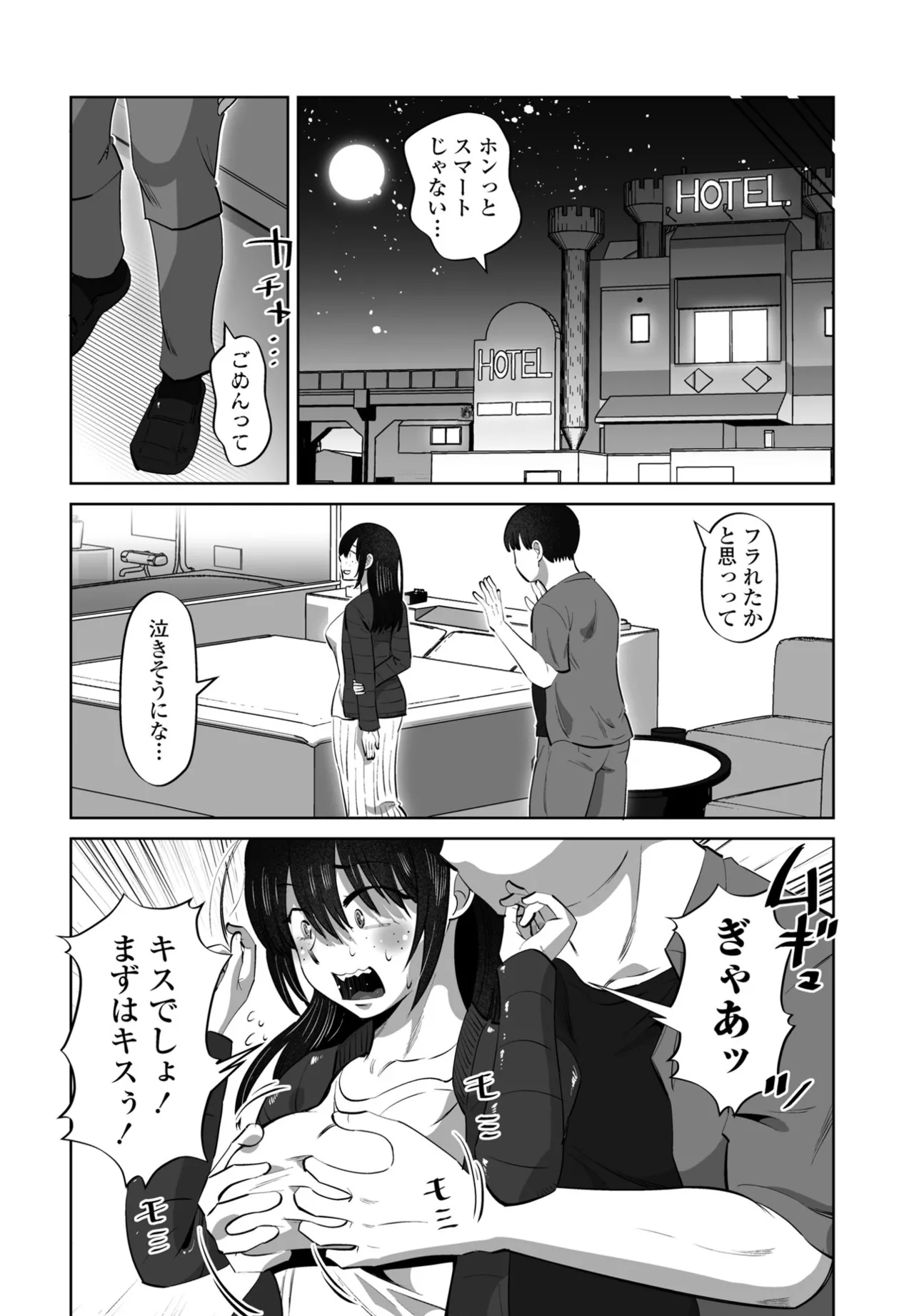 COMIC Penguin Club 2025-04 page 226 - handjob inseki hentai manga - read online free