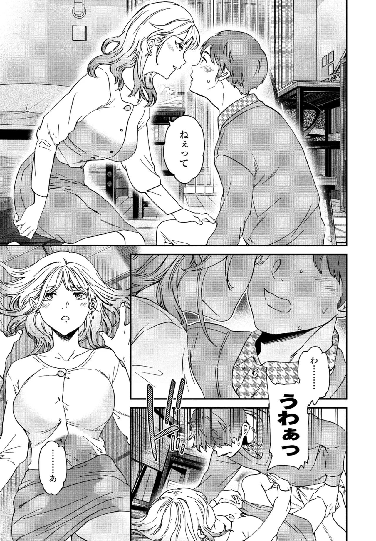 COMIC Penguin Club 2025-04 page 23 - handjob inseki hentai manga - read online free