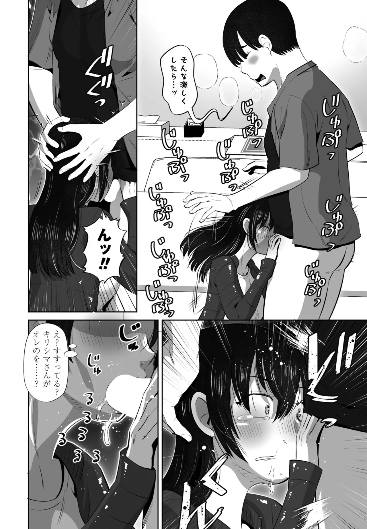 COMIC Penguin Club 2025-04 page 232 - handjob inseki hentai manga - read online free