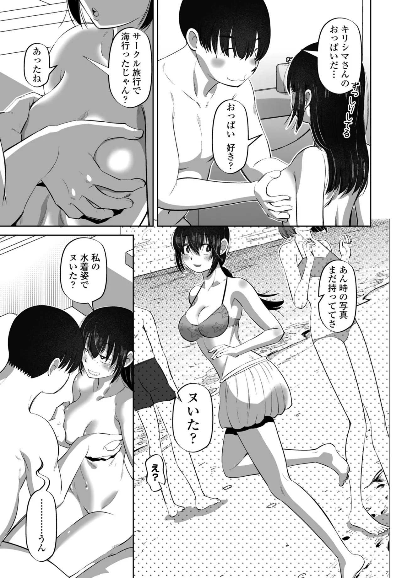 COMIC Penguin Club 2025-04 page 235 - handjob inseki hentai manga - read online free