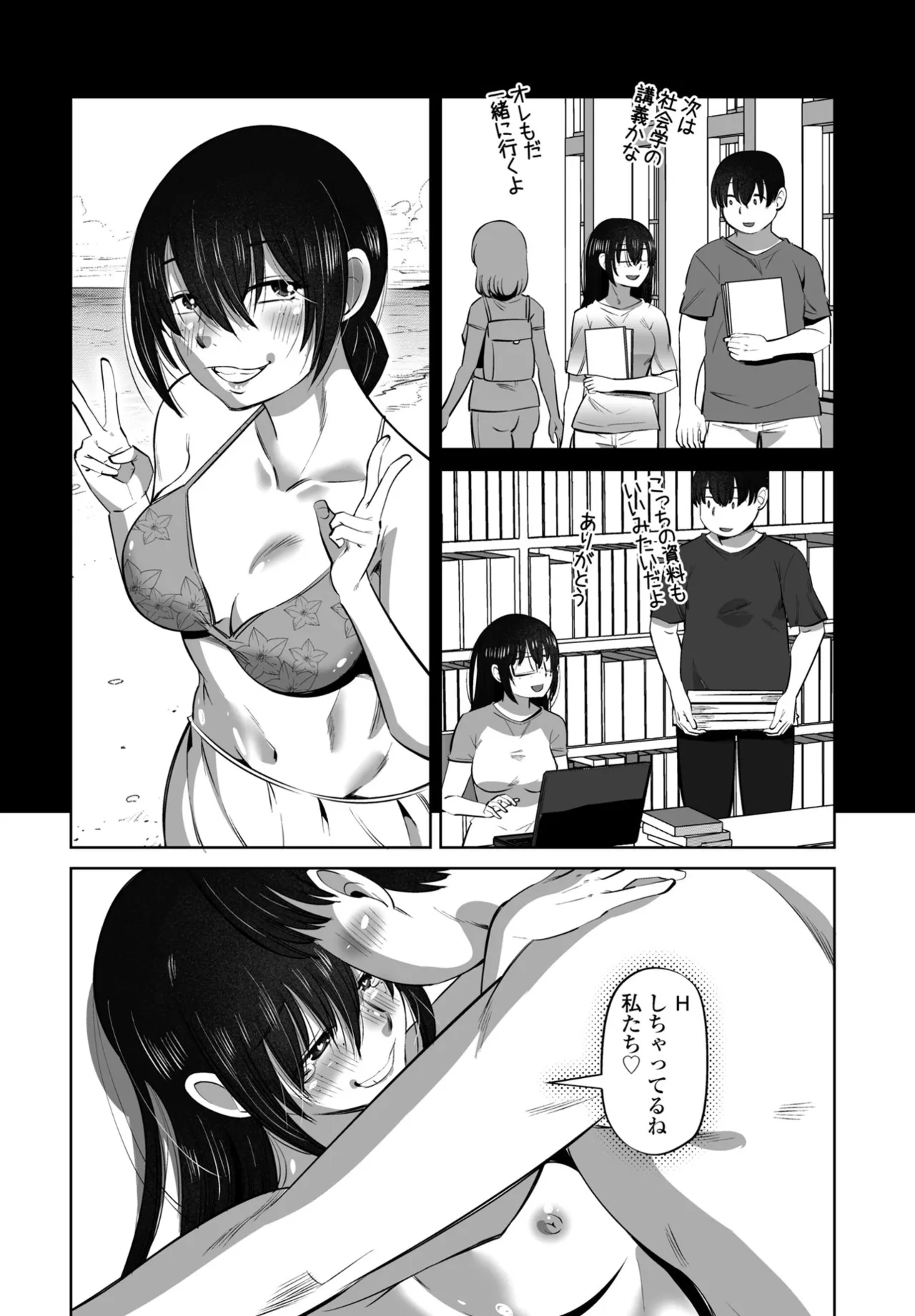 COMIC Penguin Club 2025-04 page 242 - nakadashi full censorship hentai manga - read online free