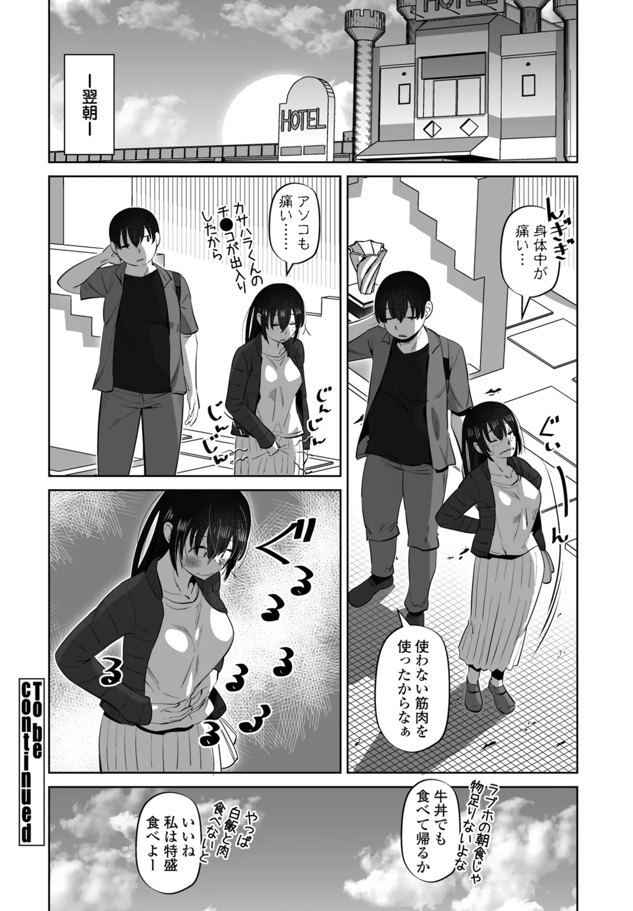 COMIC Penguin Club 2025-04 page 246 - handjob inseki hentai manga - read online free