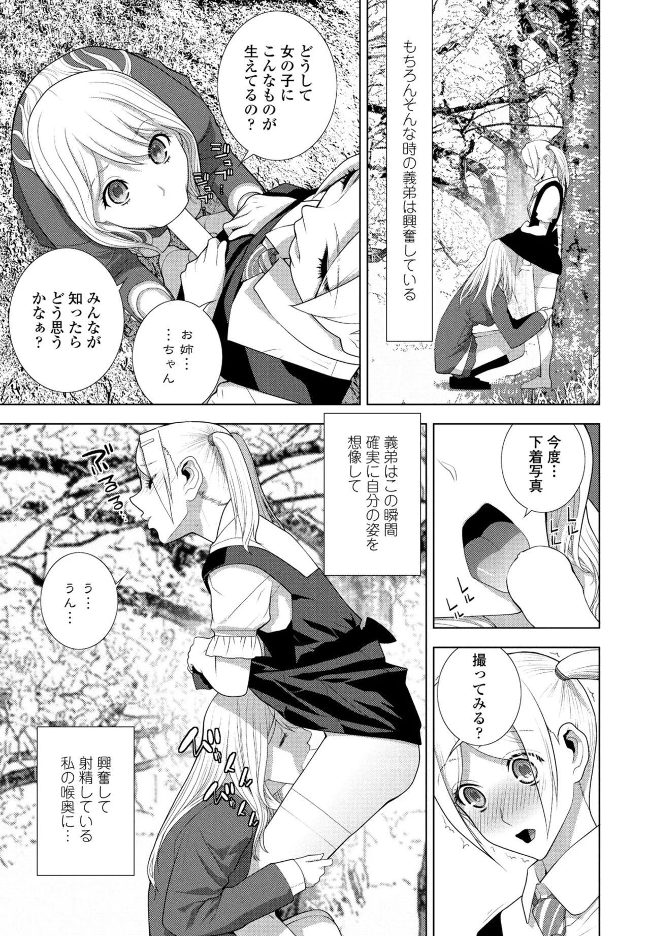 COMIC Penguin Club 2025-04 page 251 - nakadashi full censorship hentai manga - read online free