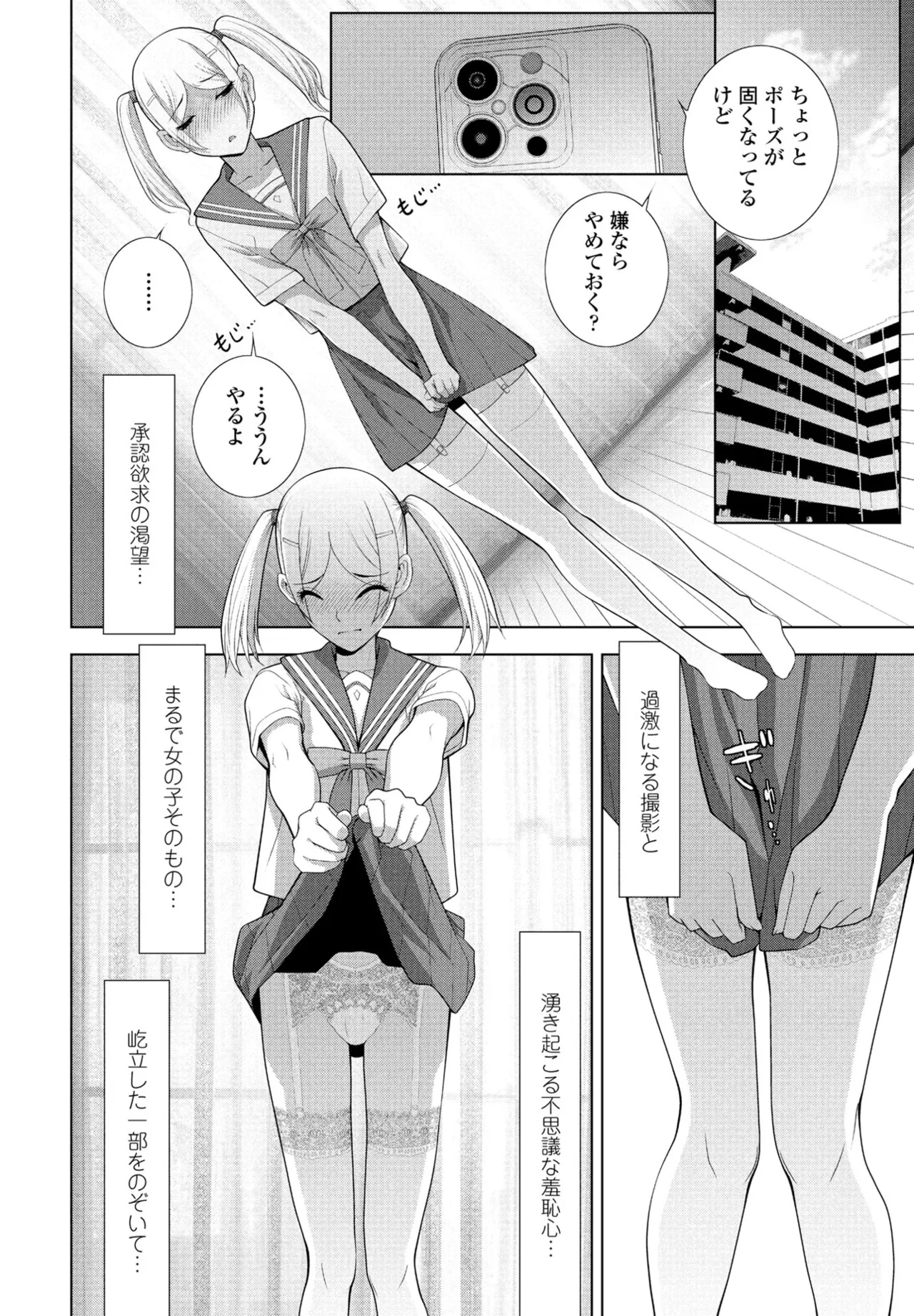 COMIC Penguin Club 2025-04 page 252 - nakadashi full censorship hentai manga - read online free