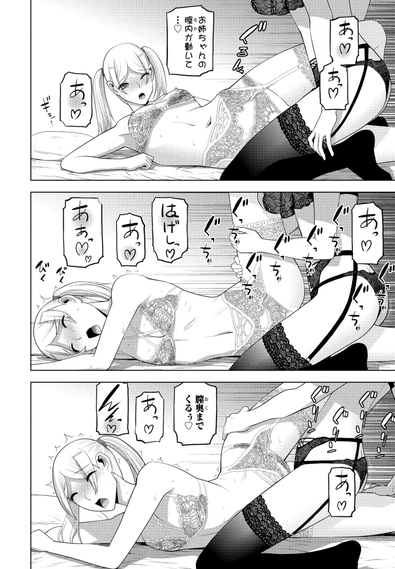 COMIC Penguin Club 2025-04 page 262 - handjob inseki hentai manga - read online free