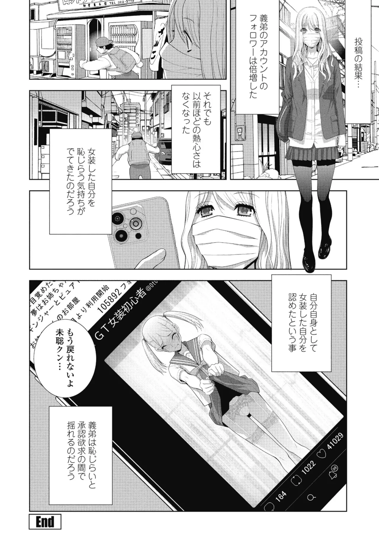 COMIC Penguin Club 2025-04 page 266 - nakadashi full censorship hentai manga - read online free