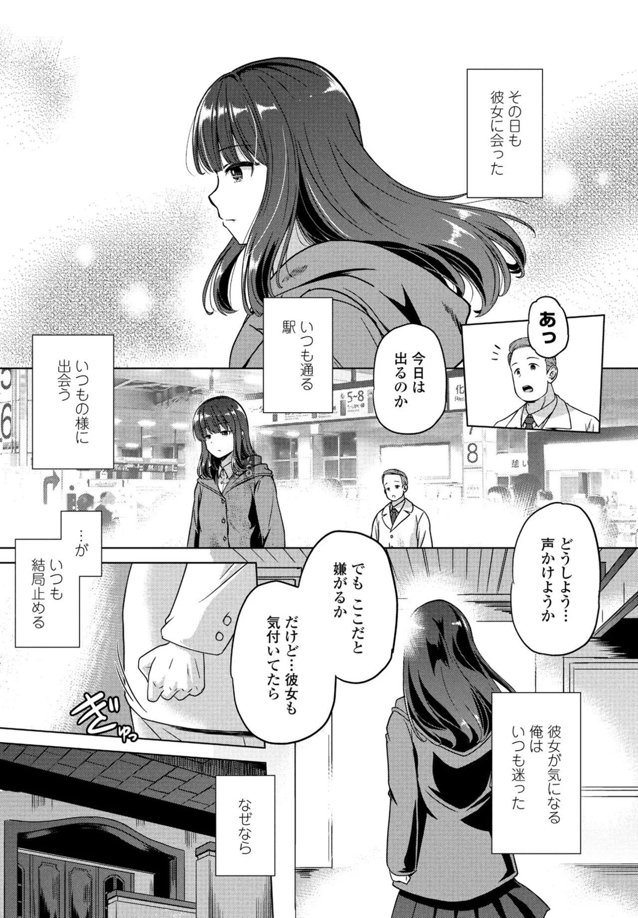 COMIC Penguin Club 2025-04 page 269 - handjob inseki hentai manga - read online free