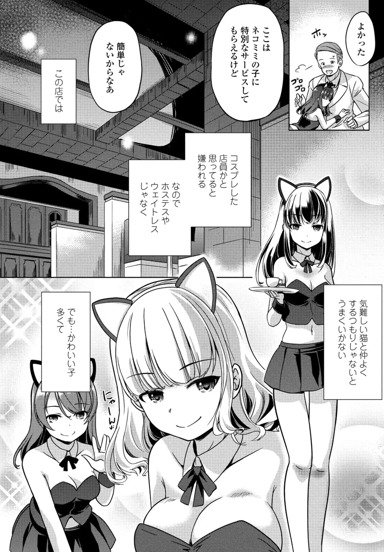 COMIC Penguin Club 2025-04 page 272 - nakadashi full censorship hentai manga - read online free