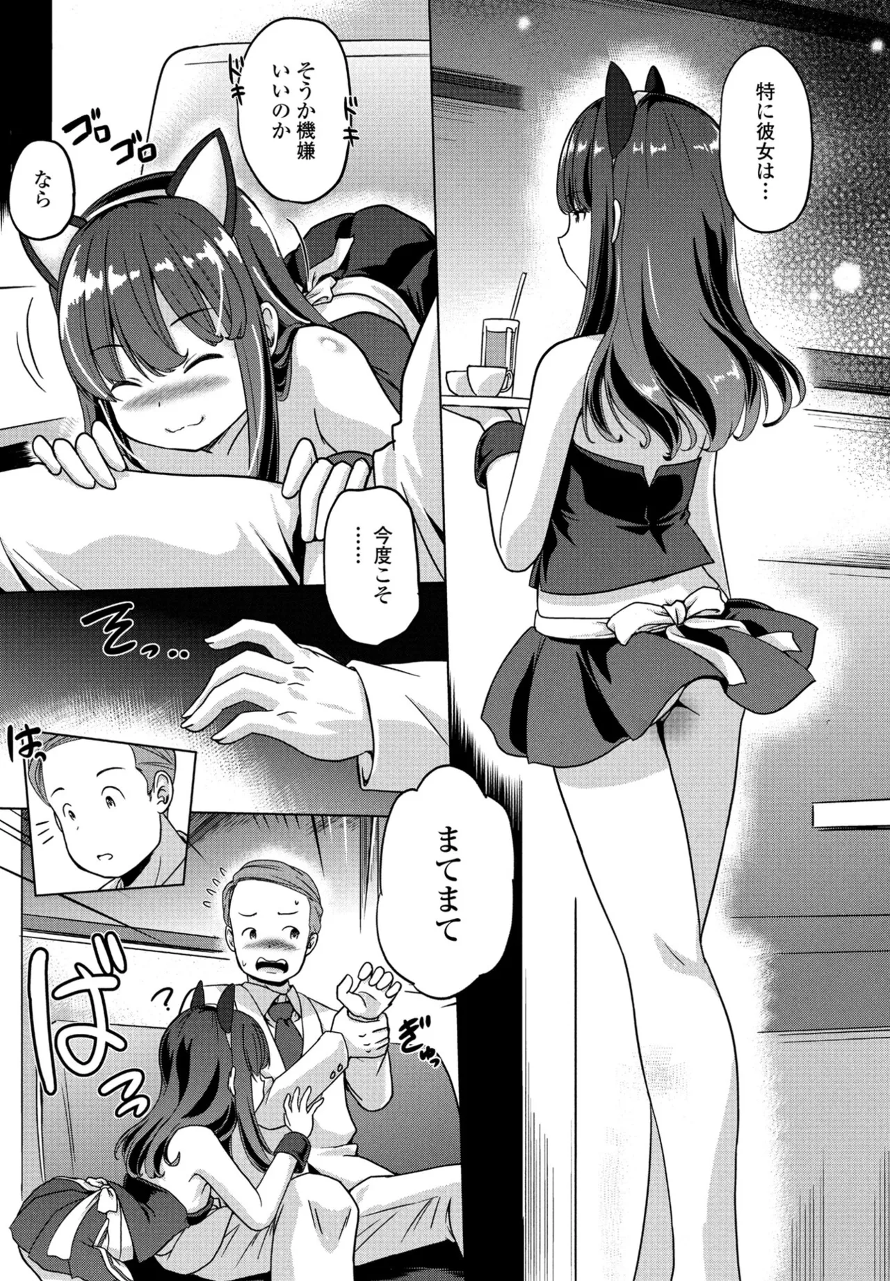 COMIC Penguin Club 2025-04 page 273 - handjob inseki hentai manga - read online free
