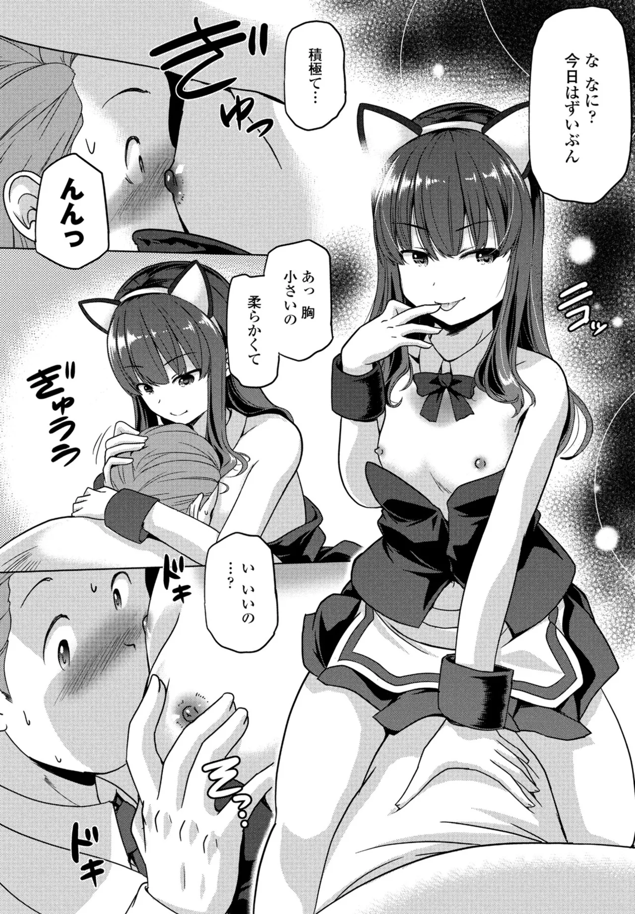 COMIC Penguin Club 2025-04 page 276 - nakadashi full censorship hentai manga - read online free