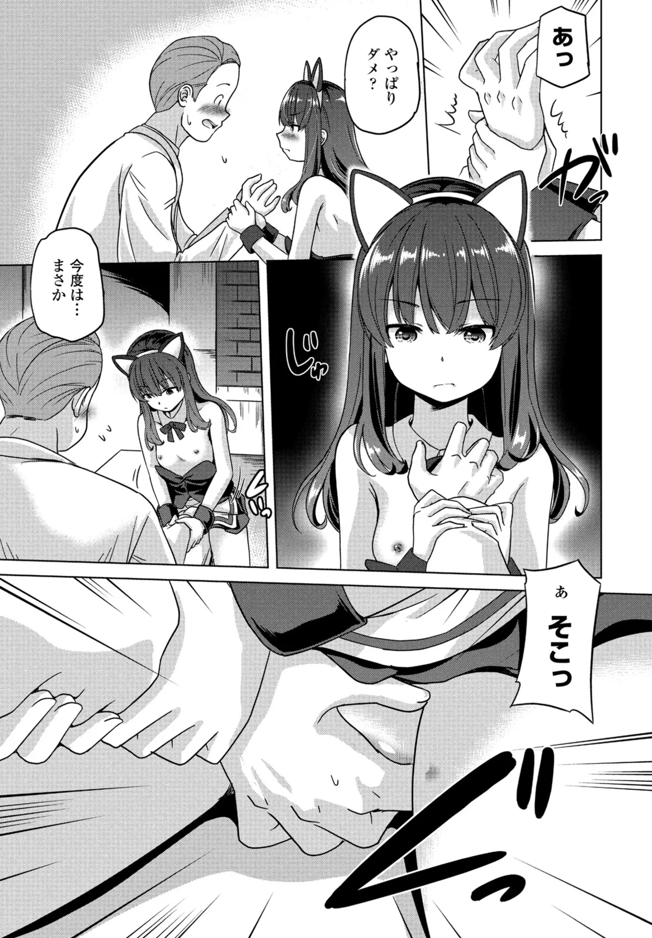 COMIC Penguin Club 2025-04 page 277 - nakadashi full censorship hentai manga - read online free