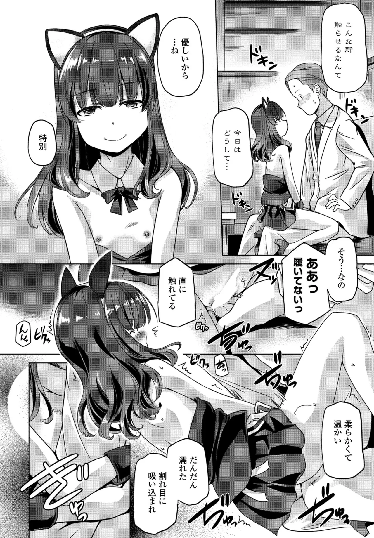 COMIC Penguin Club 2025-04 page 278 - handjob inseki hentai manga - read online free