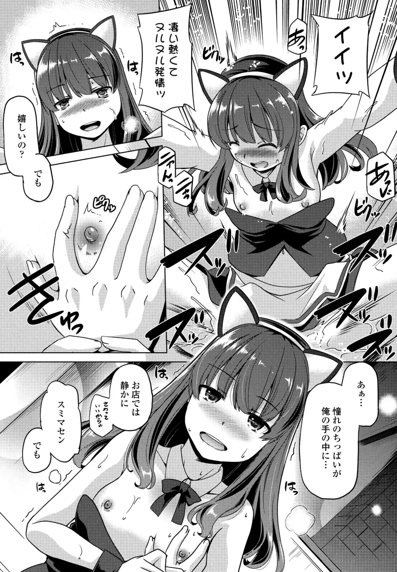 COMIC Penguin Club 2025-04 page 283 - handjob inseki hentai manga - read online free