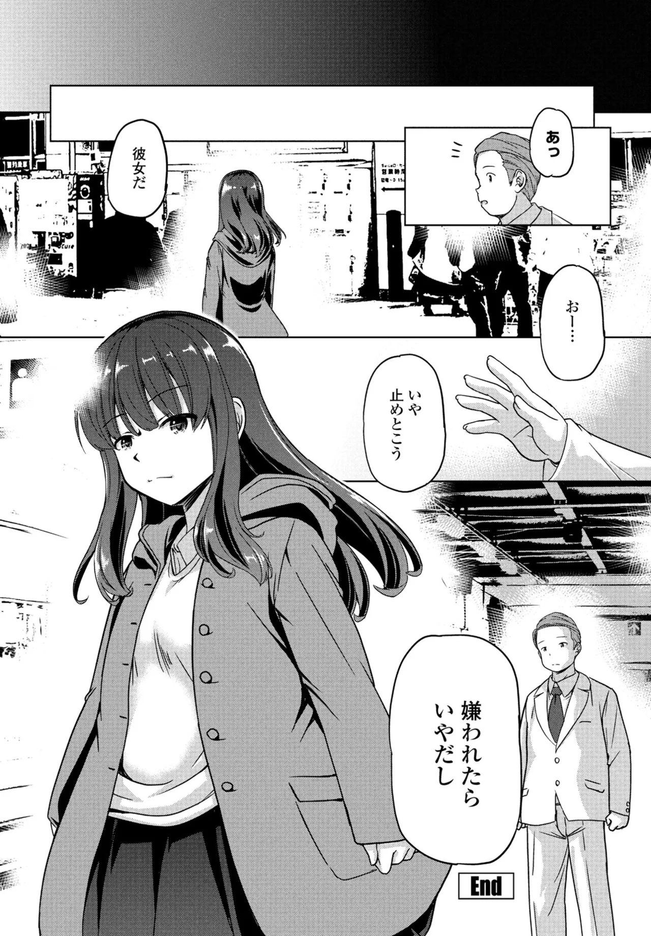 COMIC Penguin Club 2025-04 page 288 - handjob inseki hentai manga - read online free