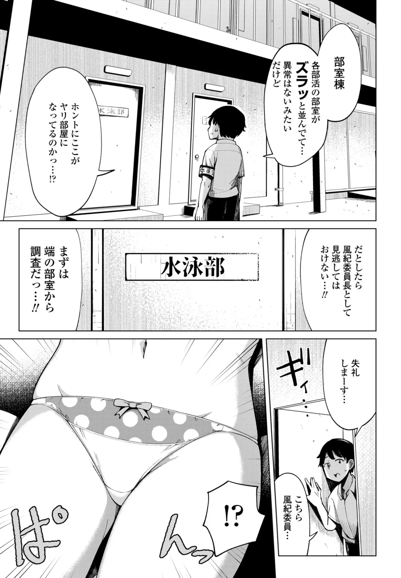 COMIC Penguin Club 2025-04 page 47 - handjob inseki hentai manga - read online free