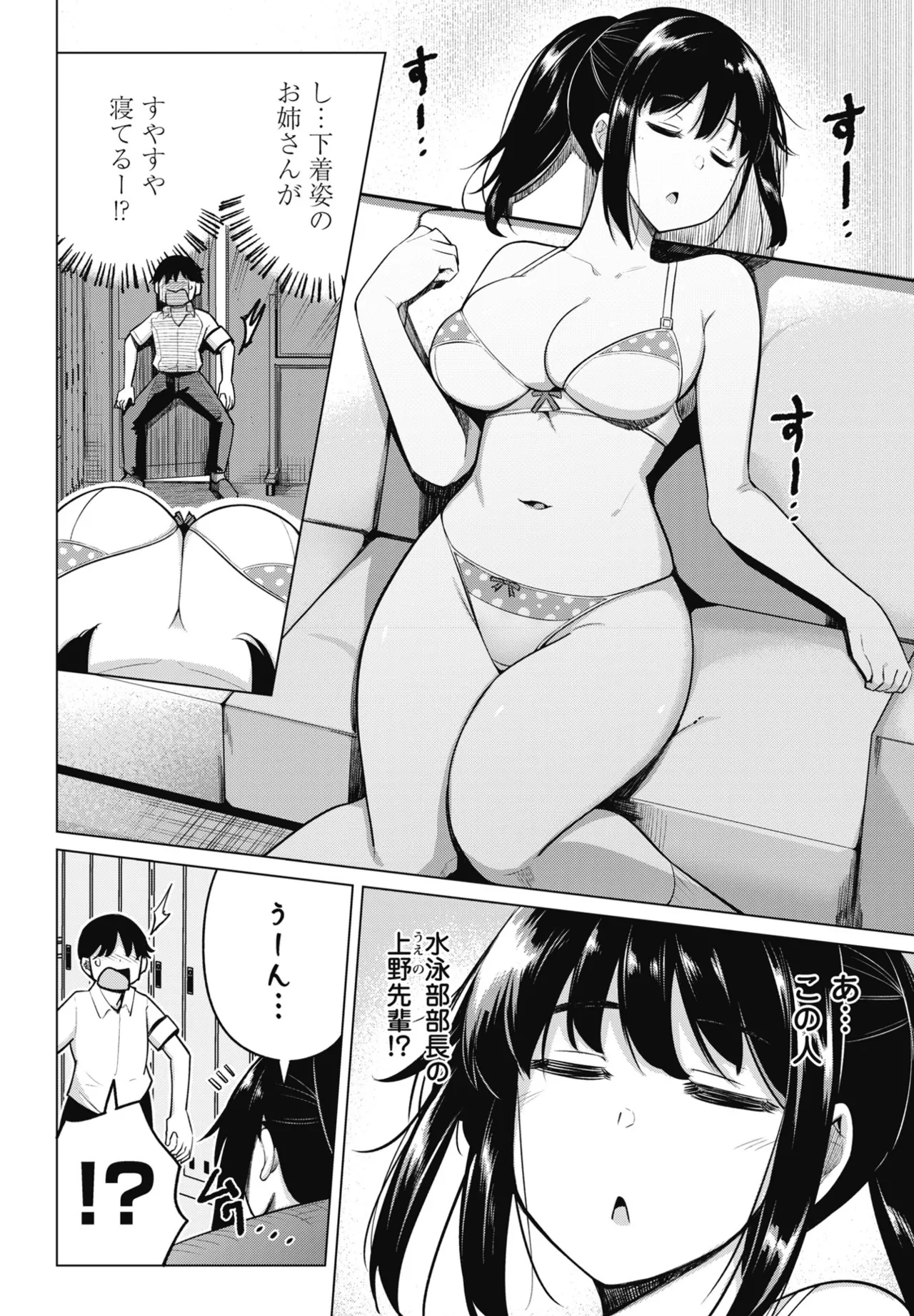 COMIC Penguin Club 2025-04 page 48 - nakadashi full censorship hentai manga - read online free