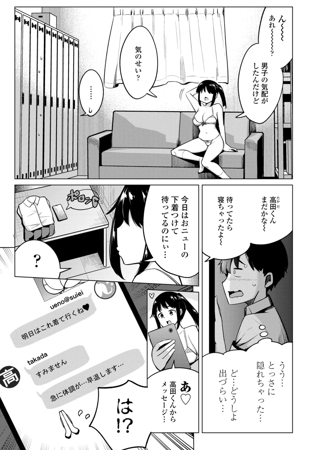 COMIC Penguin Club 2025-04 page 49 - nakadashi full censorship hentai manga - read online free