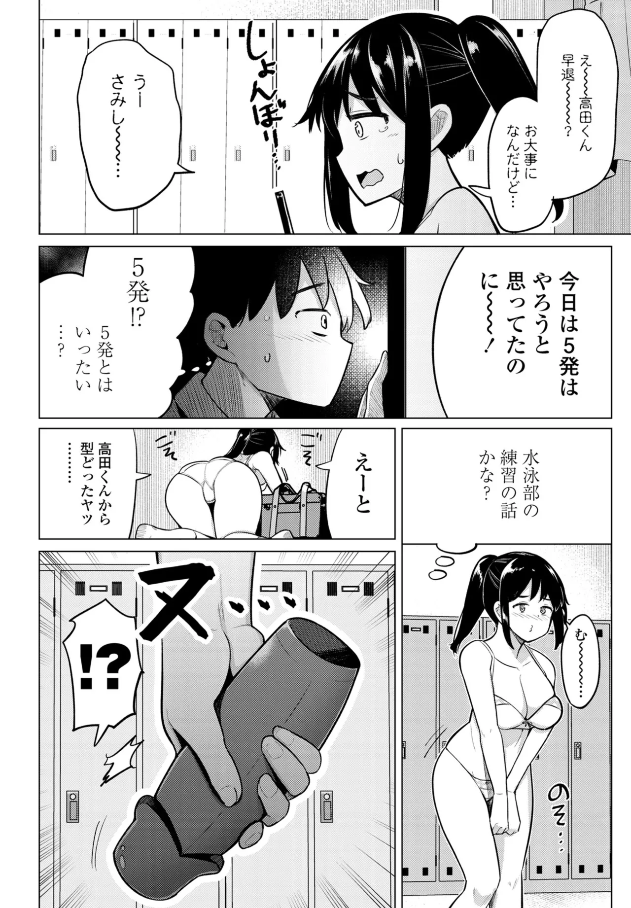 COMIC Penguin Club 2025-04 page 50 - nakadashi full censorship hentai manga - read online free