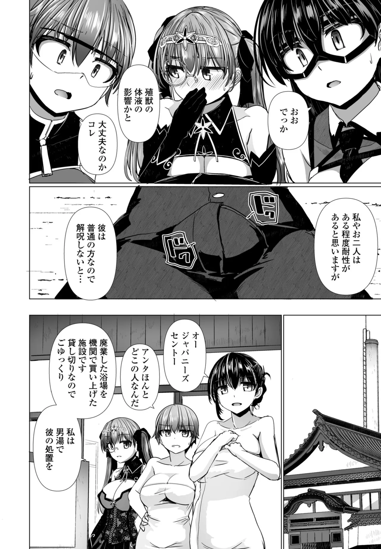 COMIC Penguin Club 2025-04 page 68 - handjob inseki hentai manga - read online free